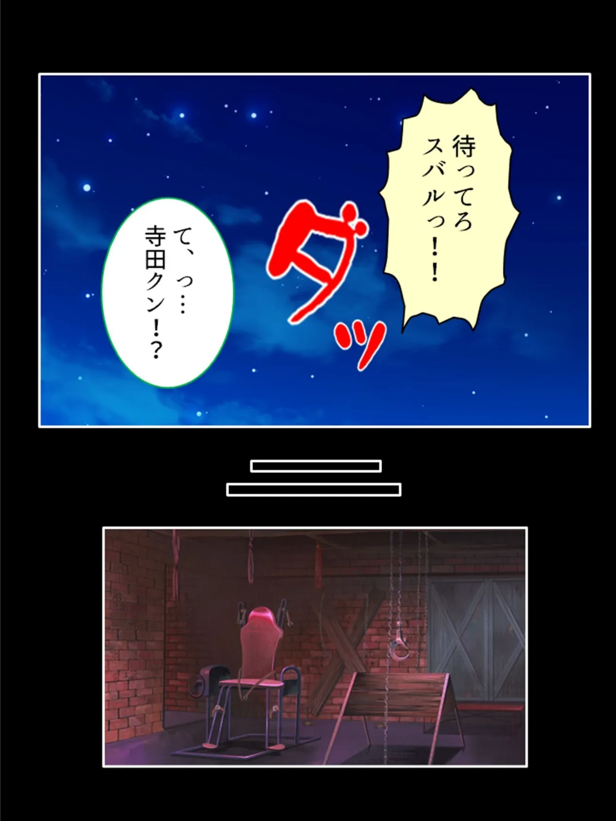 触手に侵される学園 〜ダメっ…もう入って来ないでぇ！！〜 第7巻 7ページ