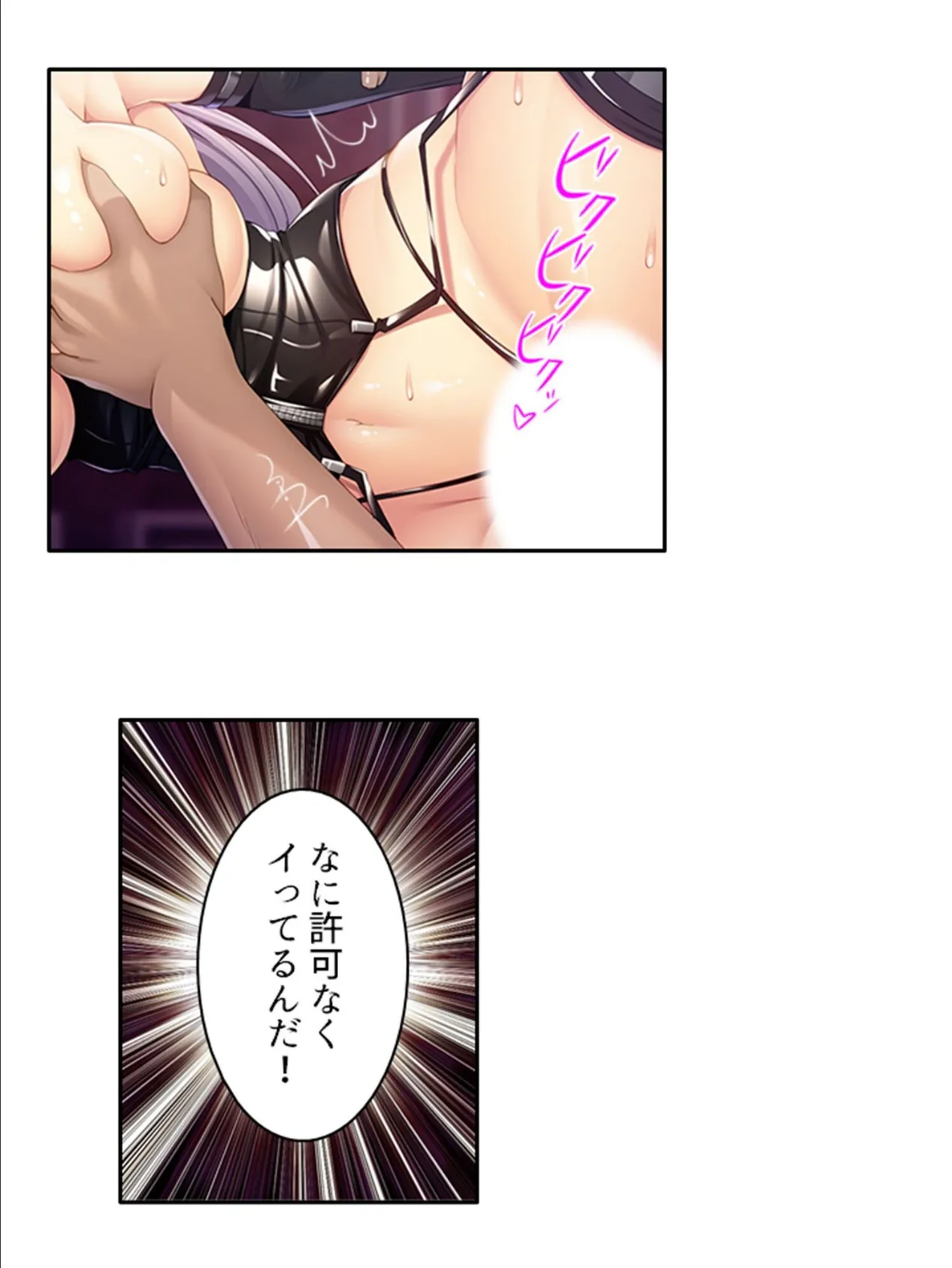 潜入捜査官あやめの敗北 〜生意気な心と身体にわからせ指導！〜 第4巻 10ページ