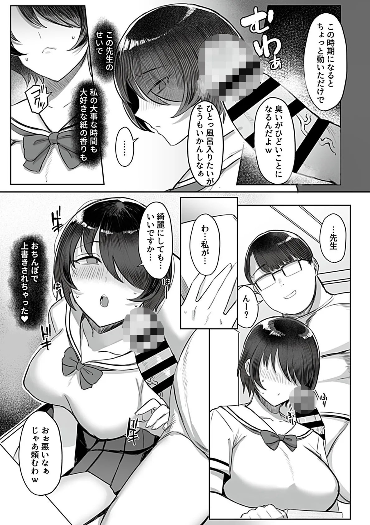 COMIC GEE vol.34 21ページ