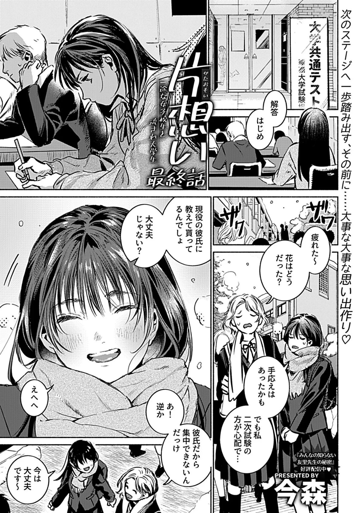 COMIC GEE vol.34 23ページ