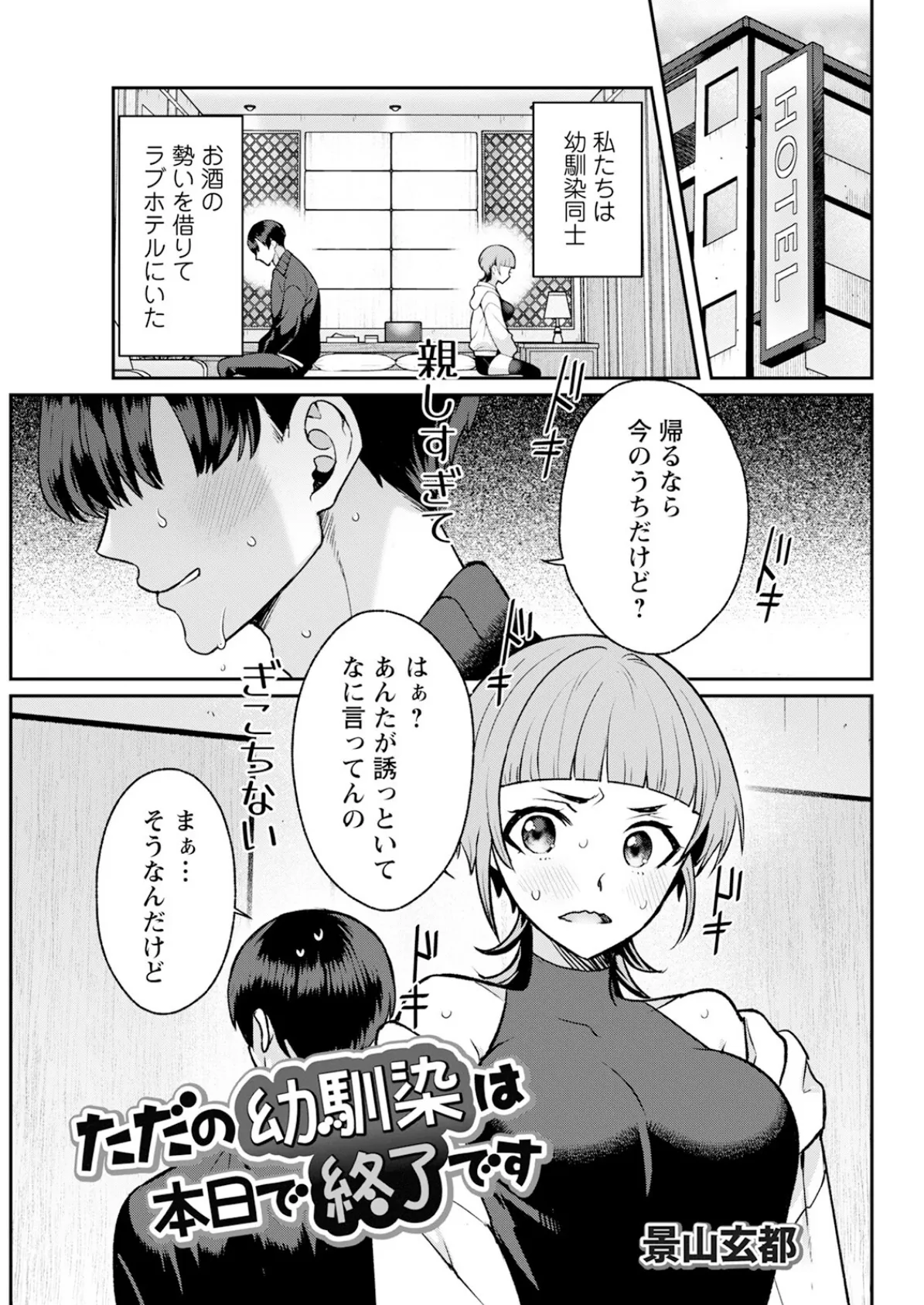 アクションピザッツ2025年4月号 37ページ