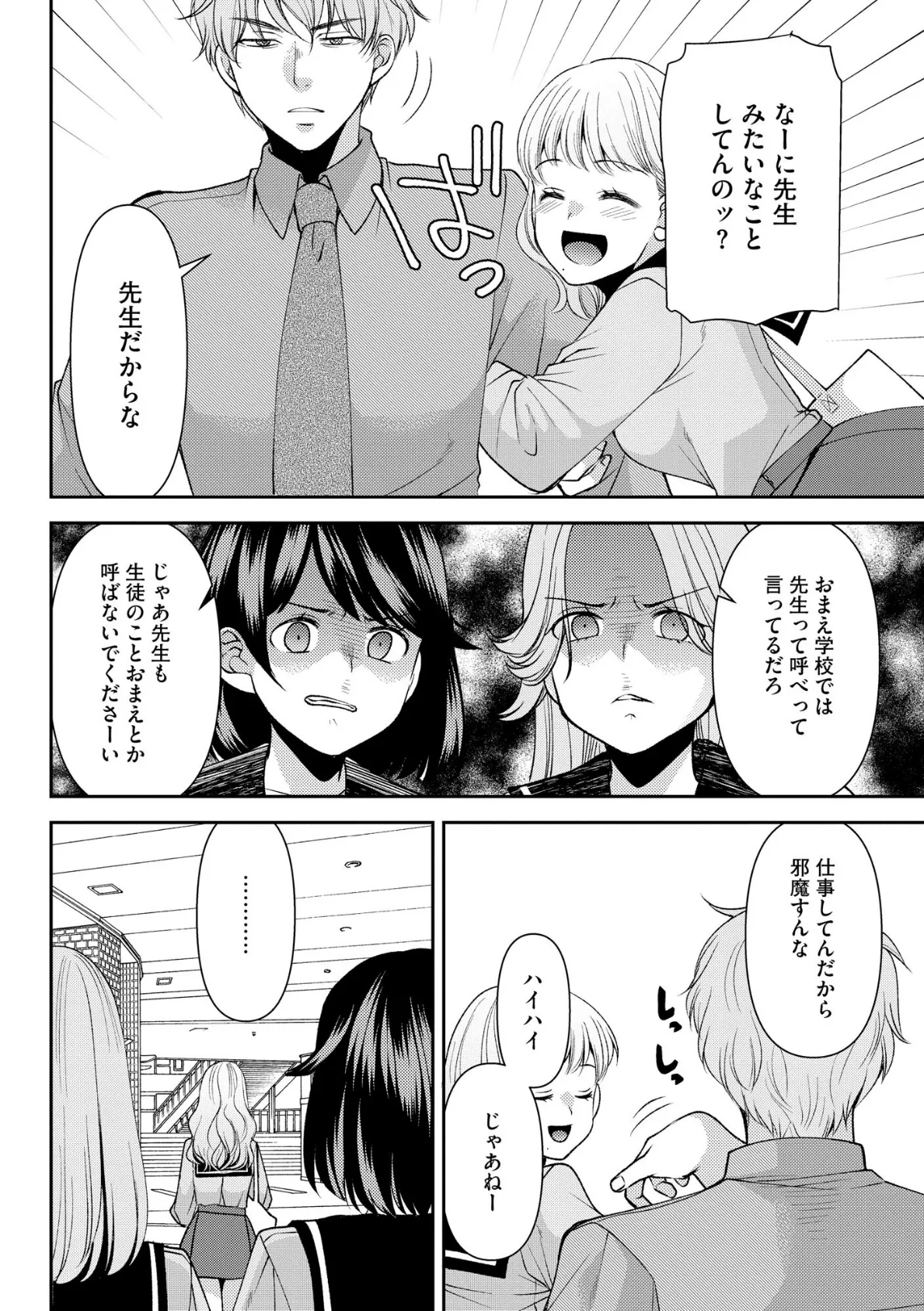 サイベリアplus Vol.34 12ページ