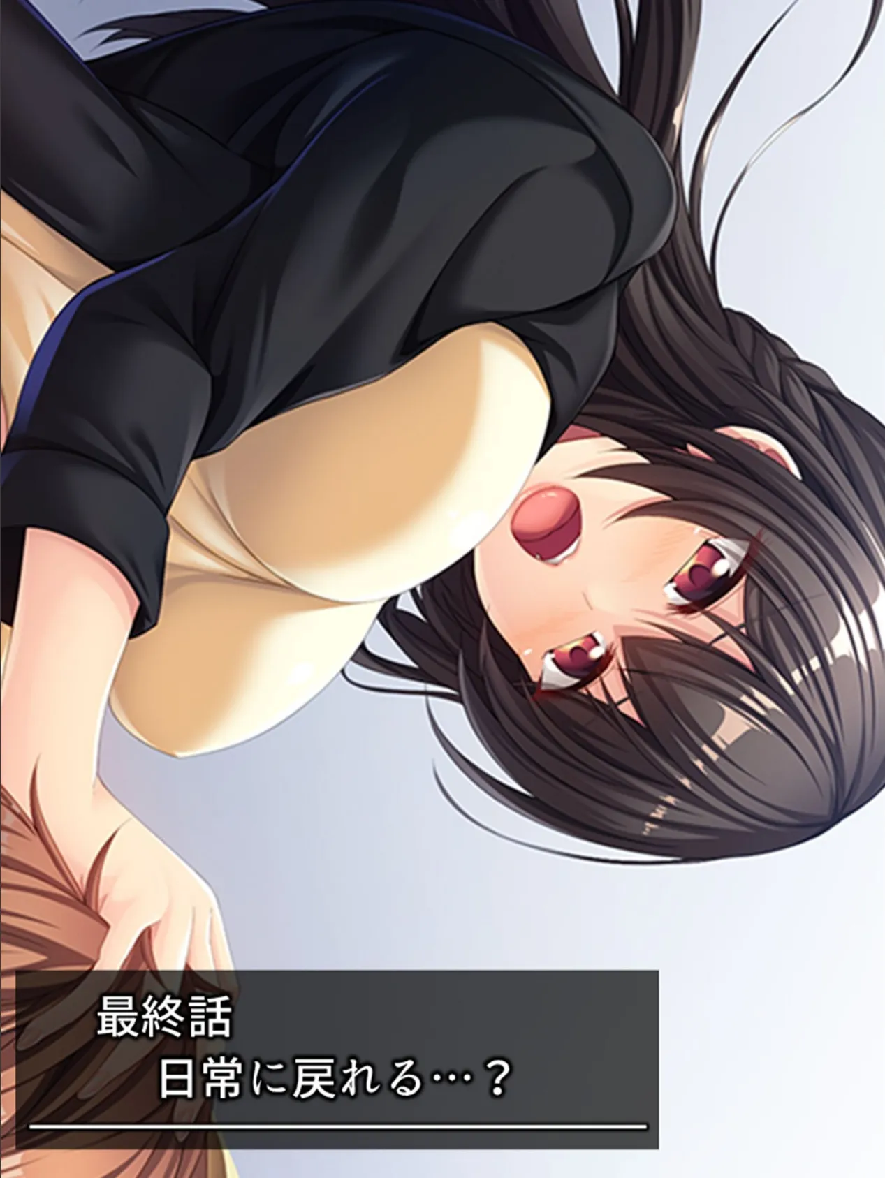 アブノーマルなお姉ちゃん 〜狙われた俺の貞操!?〜 (単話) 最終話 3ページ