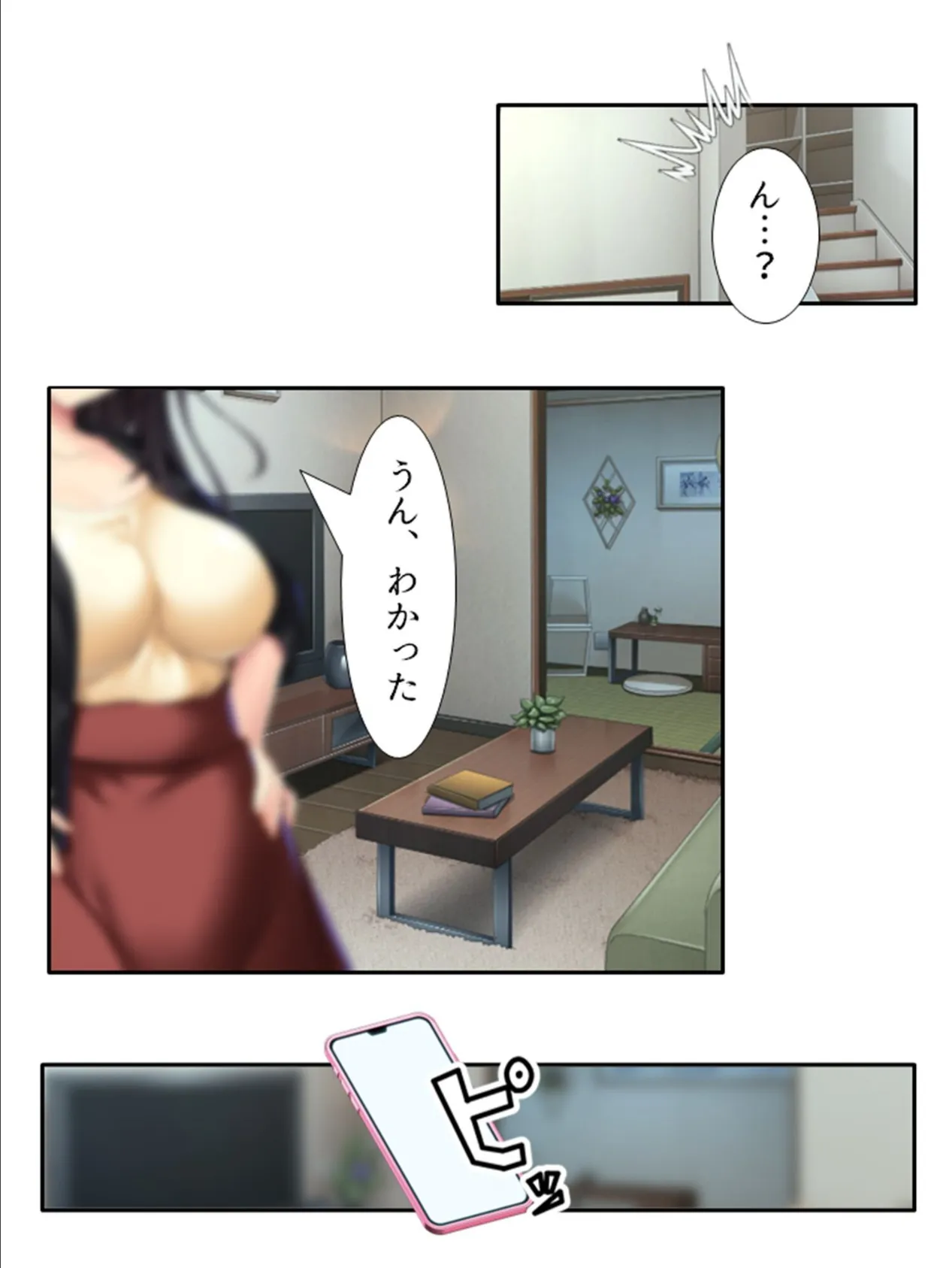 アブノーマルなお姉ちゃん 〜狙われた俺の貞操!?〜 (単話) 最終話 4ページ