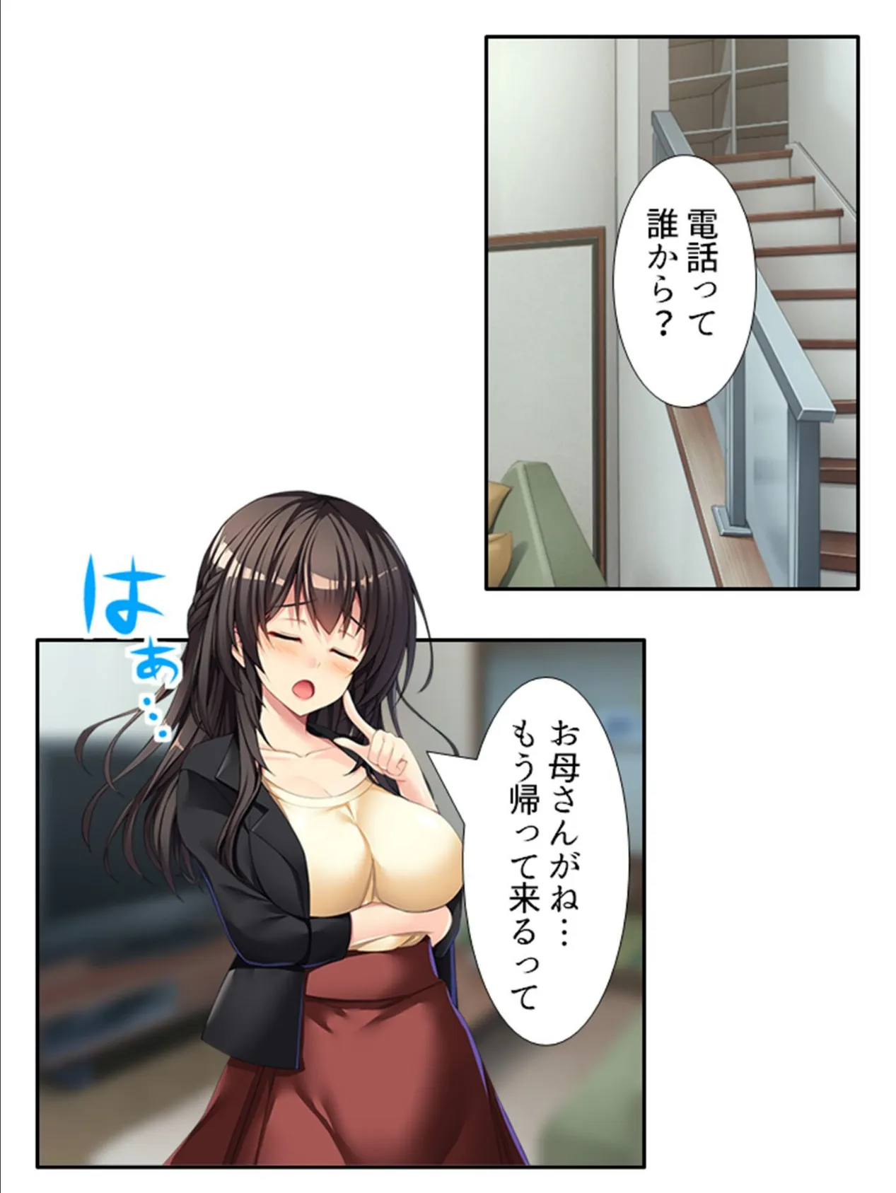 アブノーマルなお姉ちゃん 〜狙われた俺の貞操!?〜 (単話) 最終話 5ページ