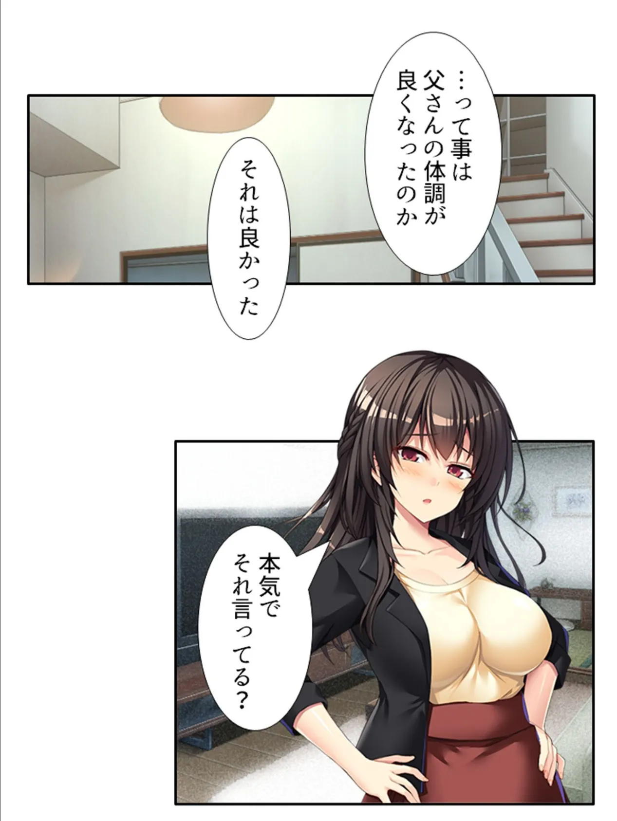 アブノーマルなお姉ちゃん 〜狙われた俺の貞操!?〜 (単話) 最終話 6ページ