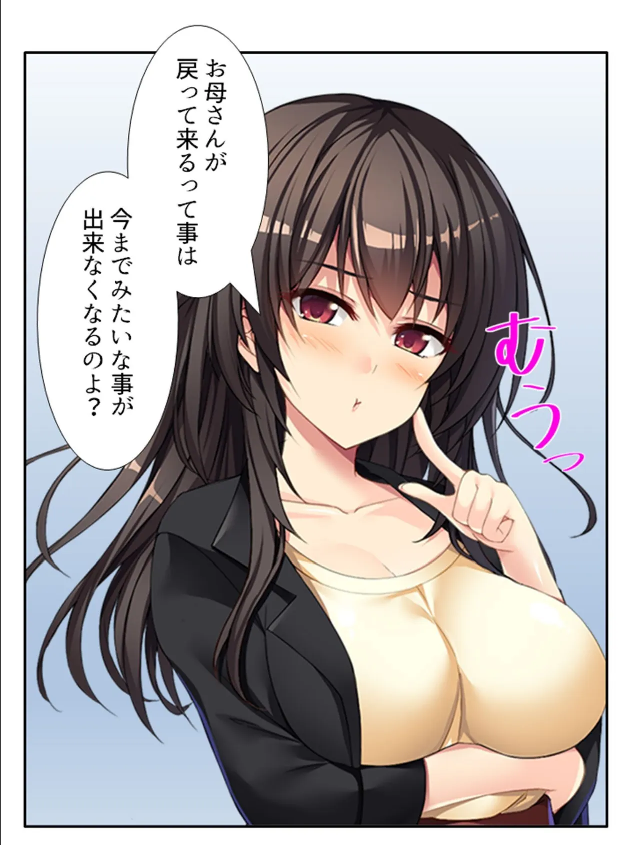 アブノーマルなお姉ちゃん 〜狙われた俺の貞操!?〜 (単話) 最終話 7ページ