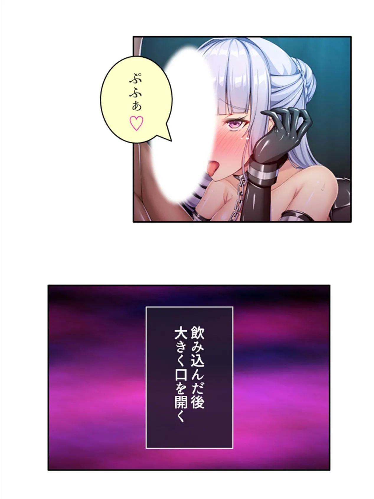 潜入捜査官あやめの敗北 〜生意気な心と身体にわからせ指導!〜 (単話) 最終話 4ページ