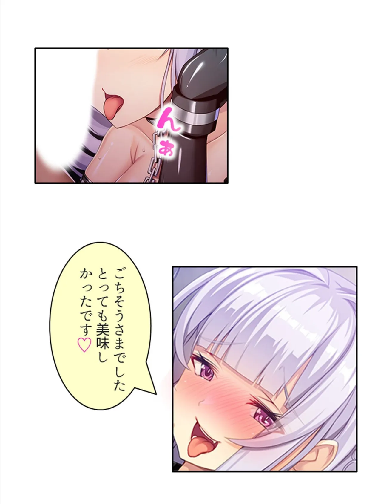 潜入捜査官あやめの敗北 〜生意気な心と身体にわからせ指導!〜 (単話) 最終話 5ページ