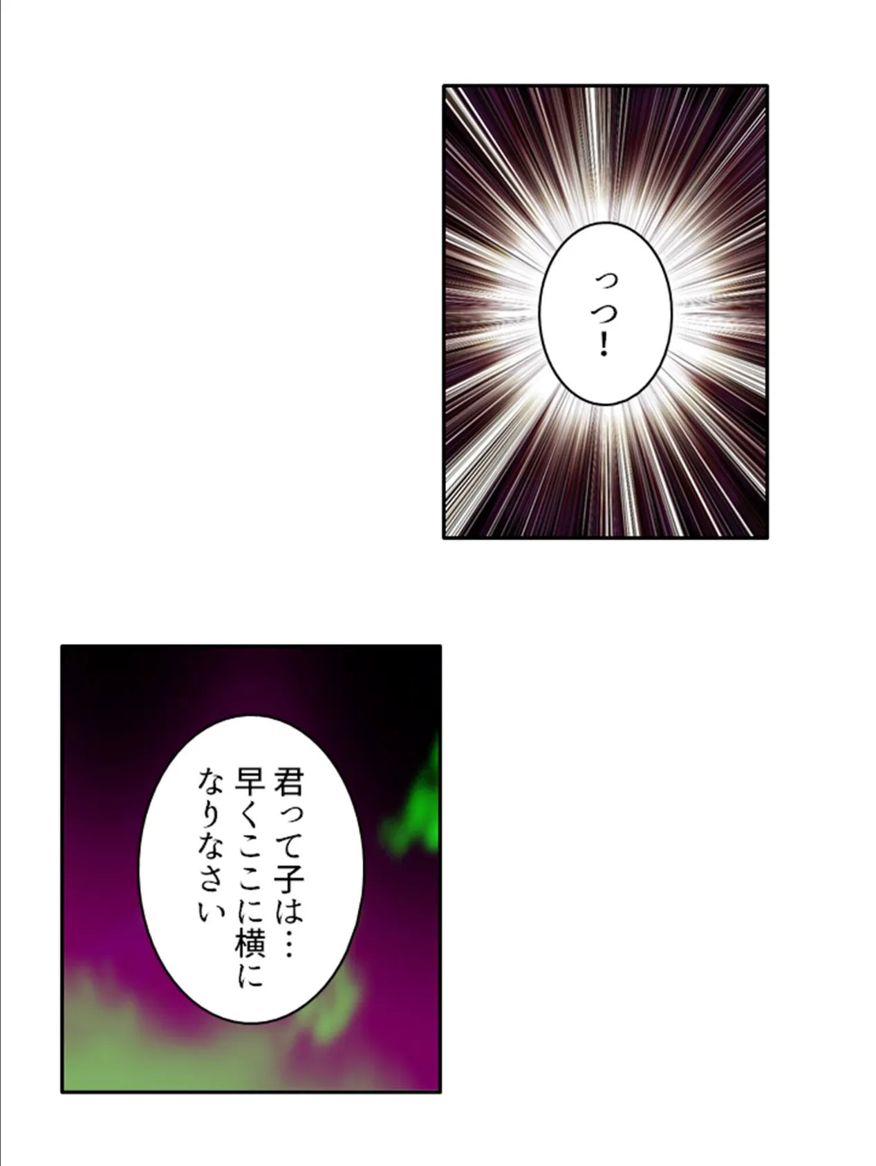 潜入捜査官あやめの敗北 〜生意気な心と身体にわからせ指導!〜 (単話) 最終話 6ページ