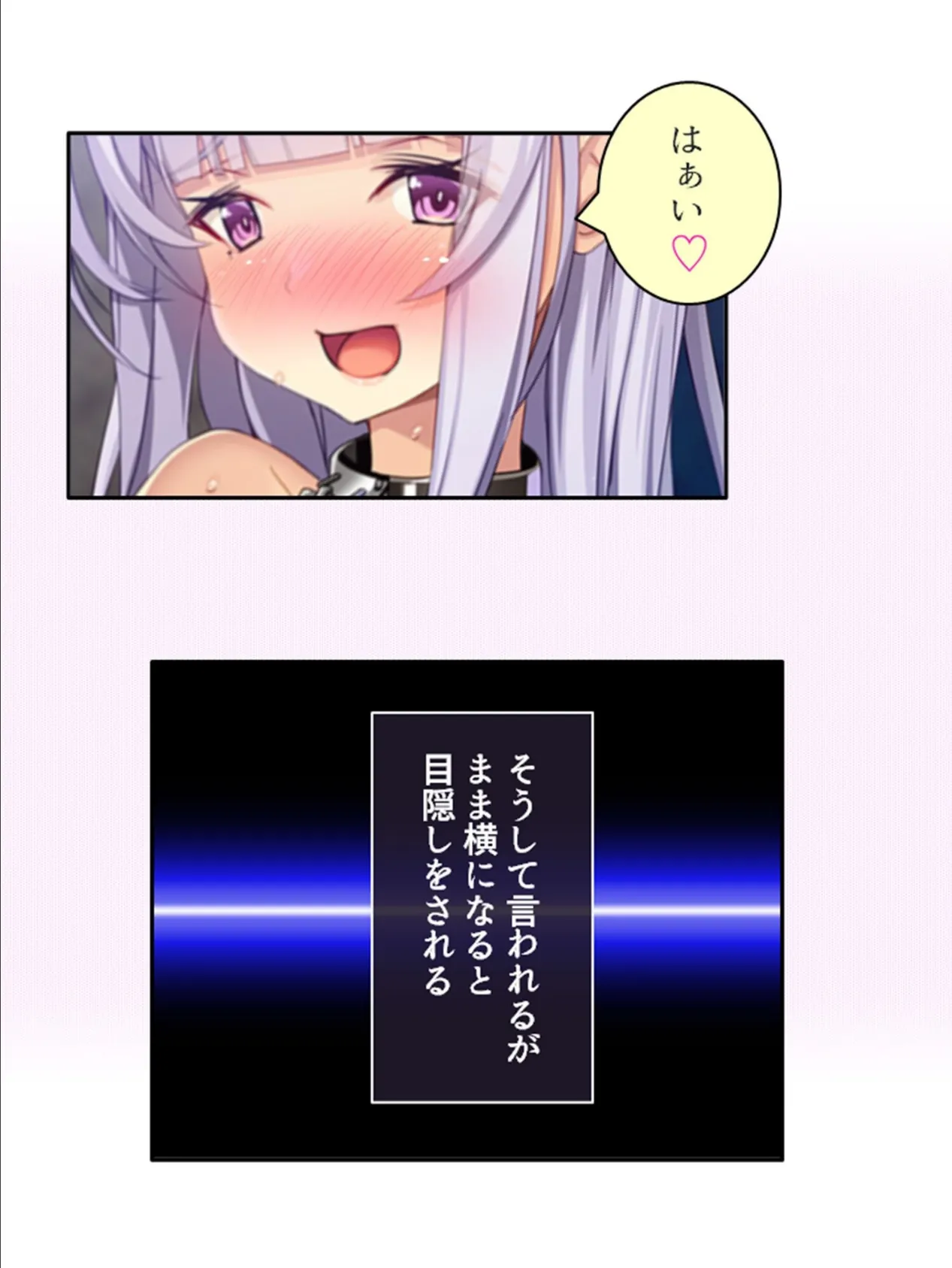 潜入捜査官あやめの敗北 〜生意気な心と身体にわからせ指導!〜 (単話) 最終話 7ページ