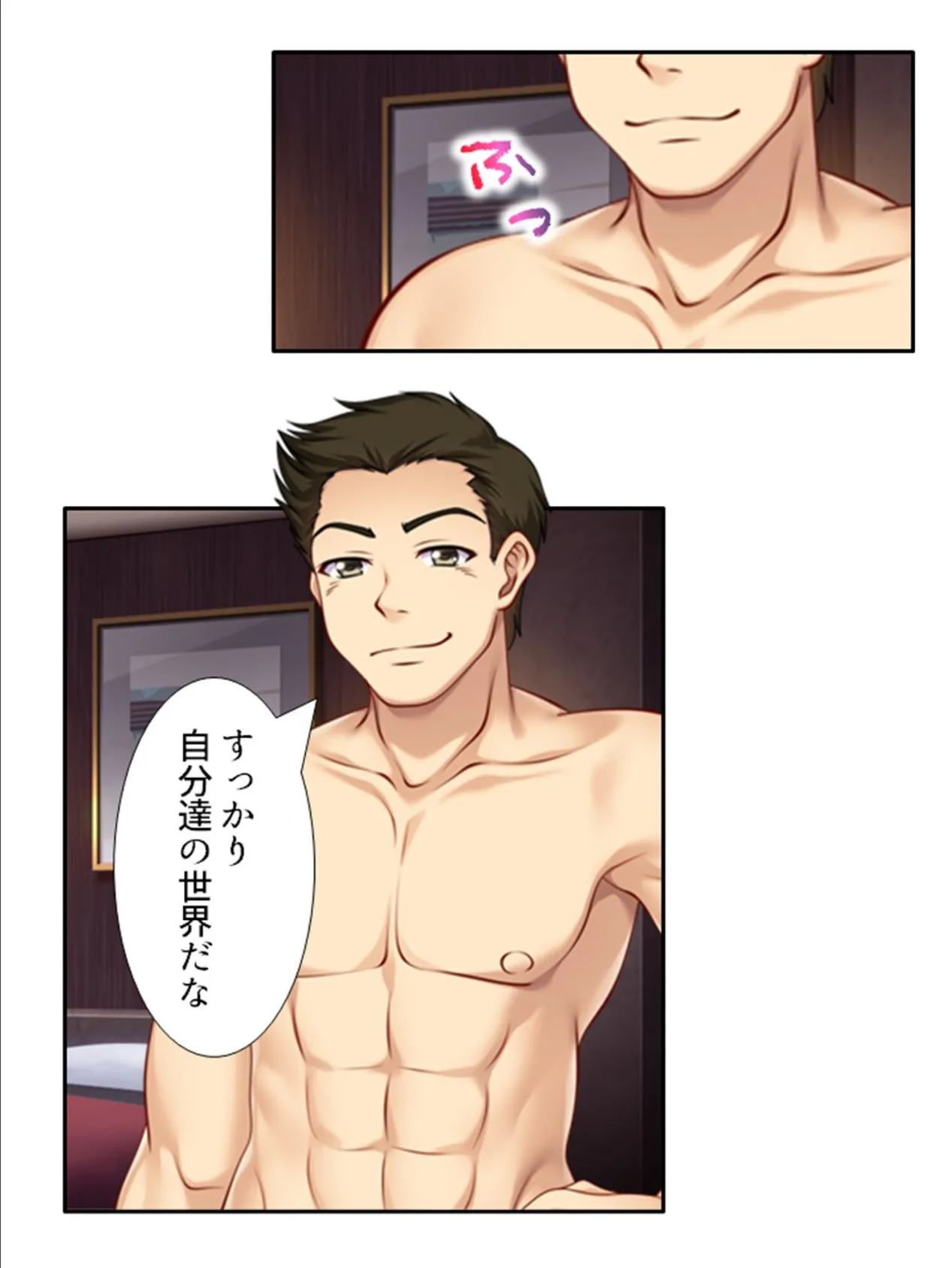 ハメトモ！ 〜幼馴染への肉欲と歪で歪んだ恋愛感情〜 （単話） 最終話 8ページ