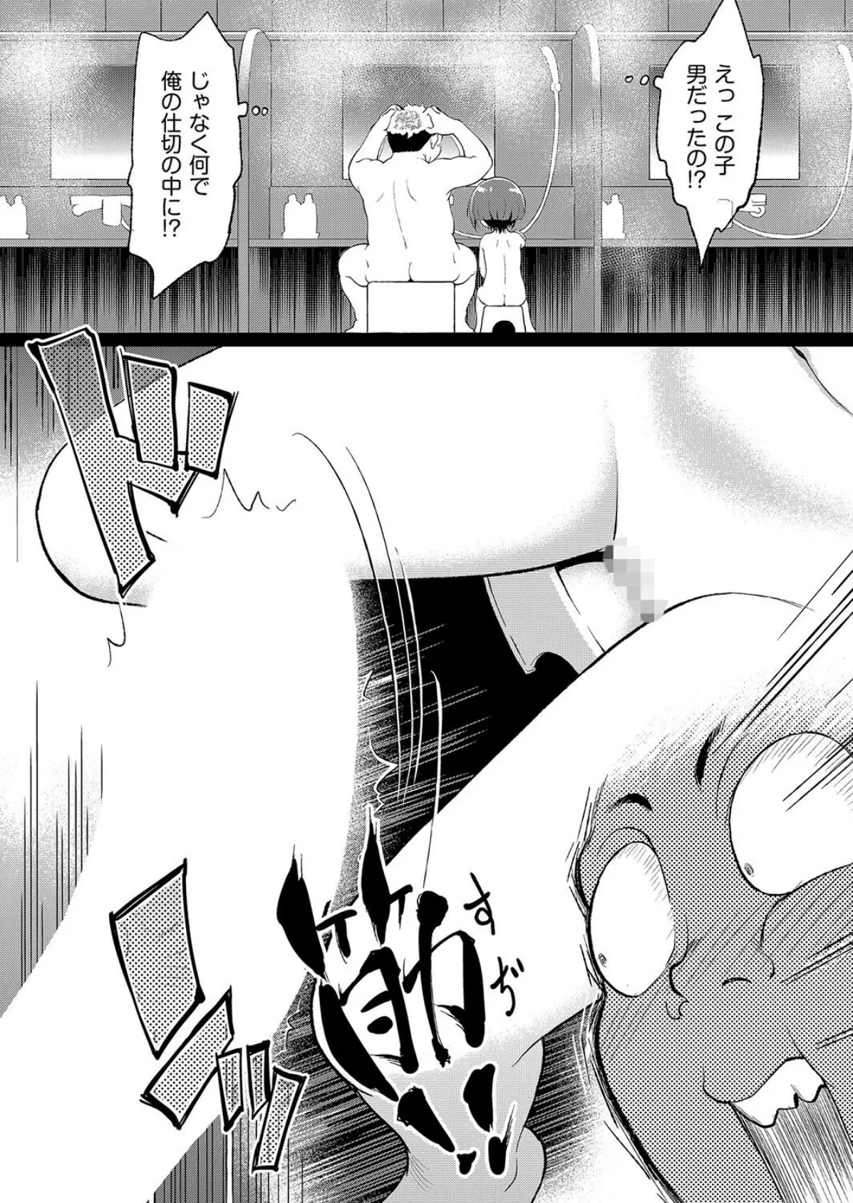 チカちゃんにシコられる! 5ページ