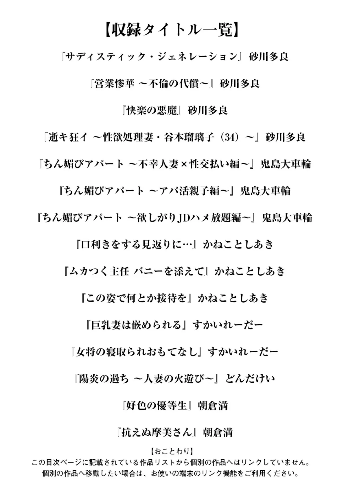 エンジェルクラブMEGA Vol.116 3ページ