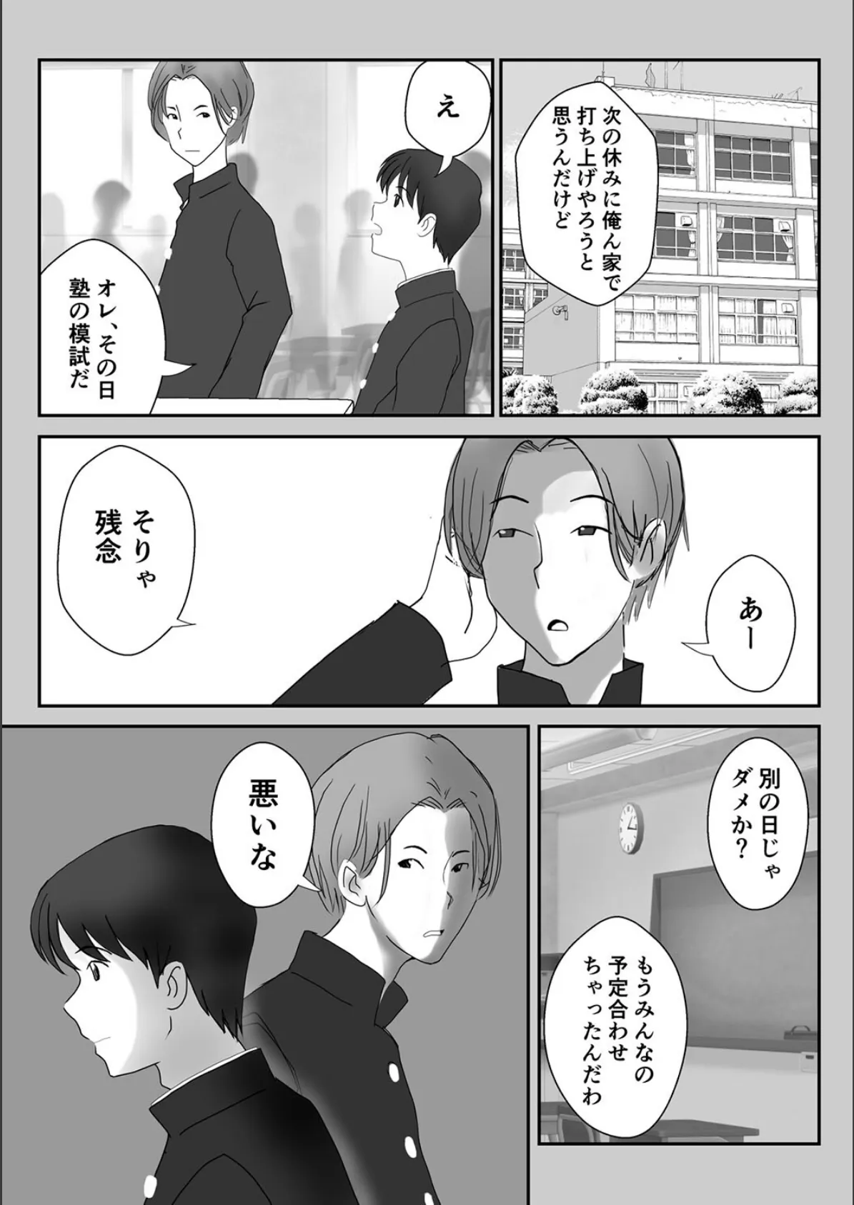 かのん(2) 3ページ