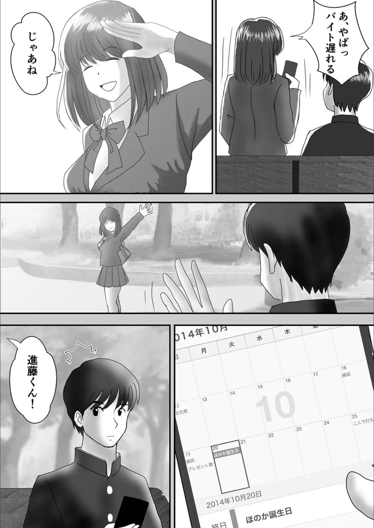 かのん(2) 5ページ