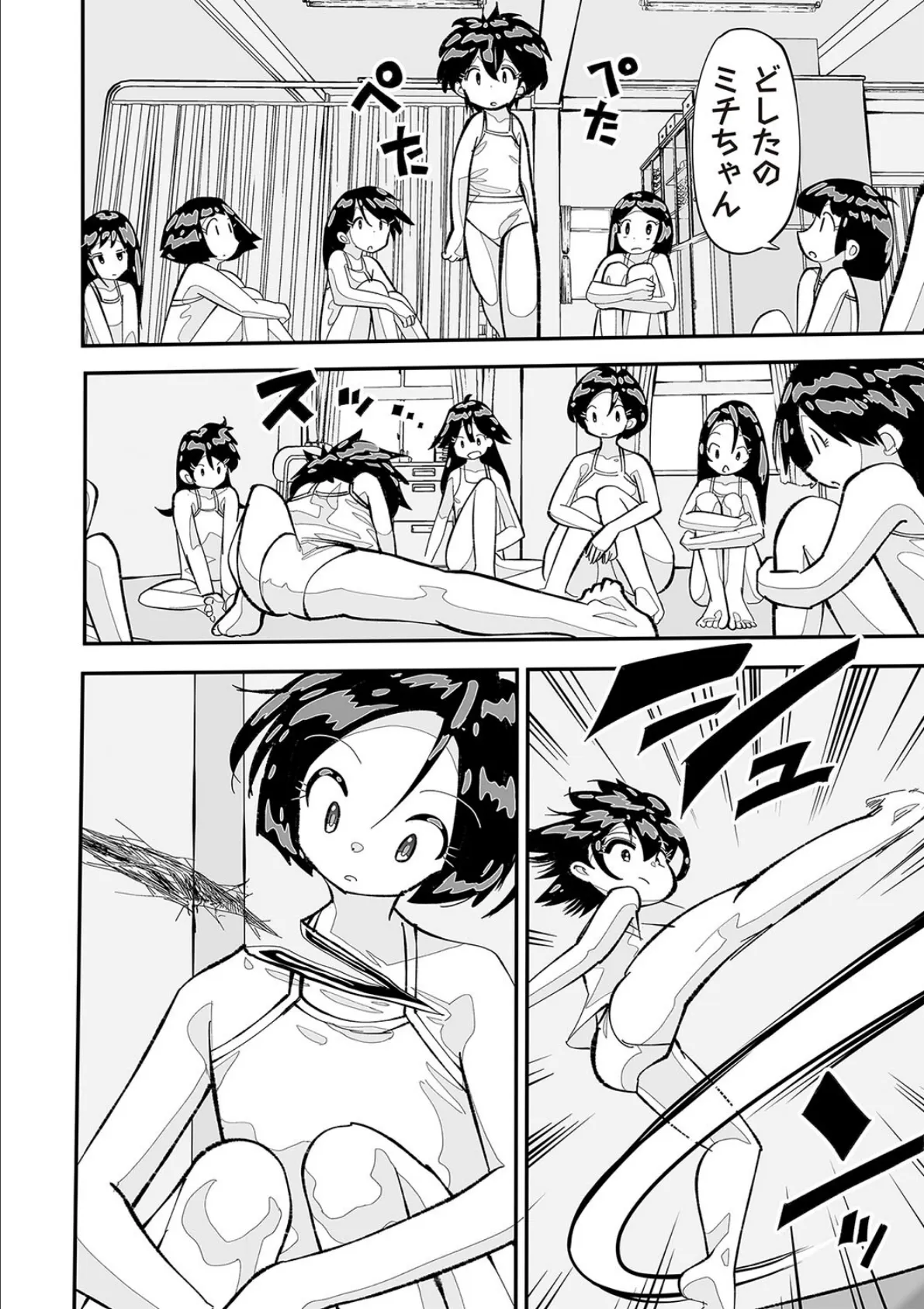 殺戮保健室 6ページ