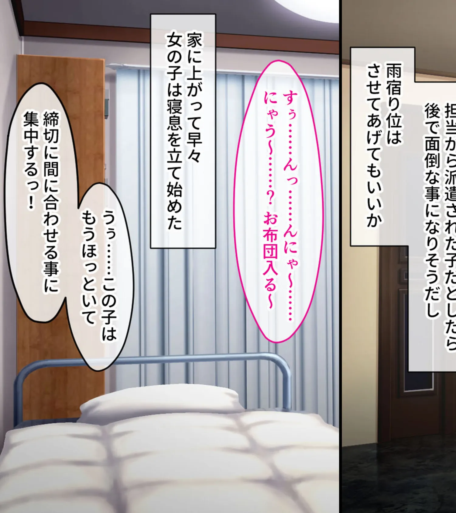 ネコミミ娘とあまあまハーレム性活♪ 〜ご奉仕SEXで発情恩返し〜 モザイク版 7ページ