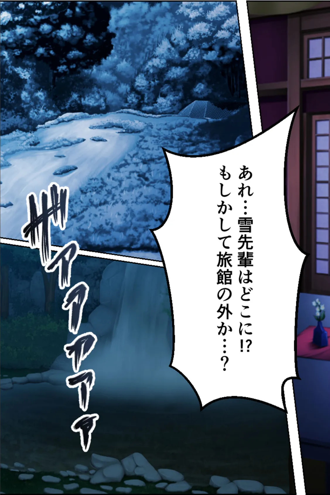 淫欲の寝取られ村 〜堕ち穢れるカノジョと救えない俺〜 17ページ