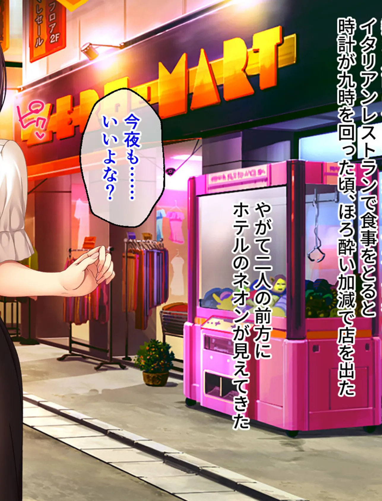 カノジョの性癖 -盗聴×妄想- CGノベル版 4ページ