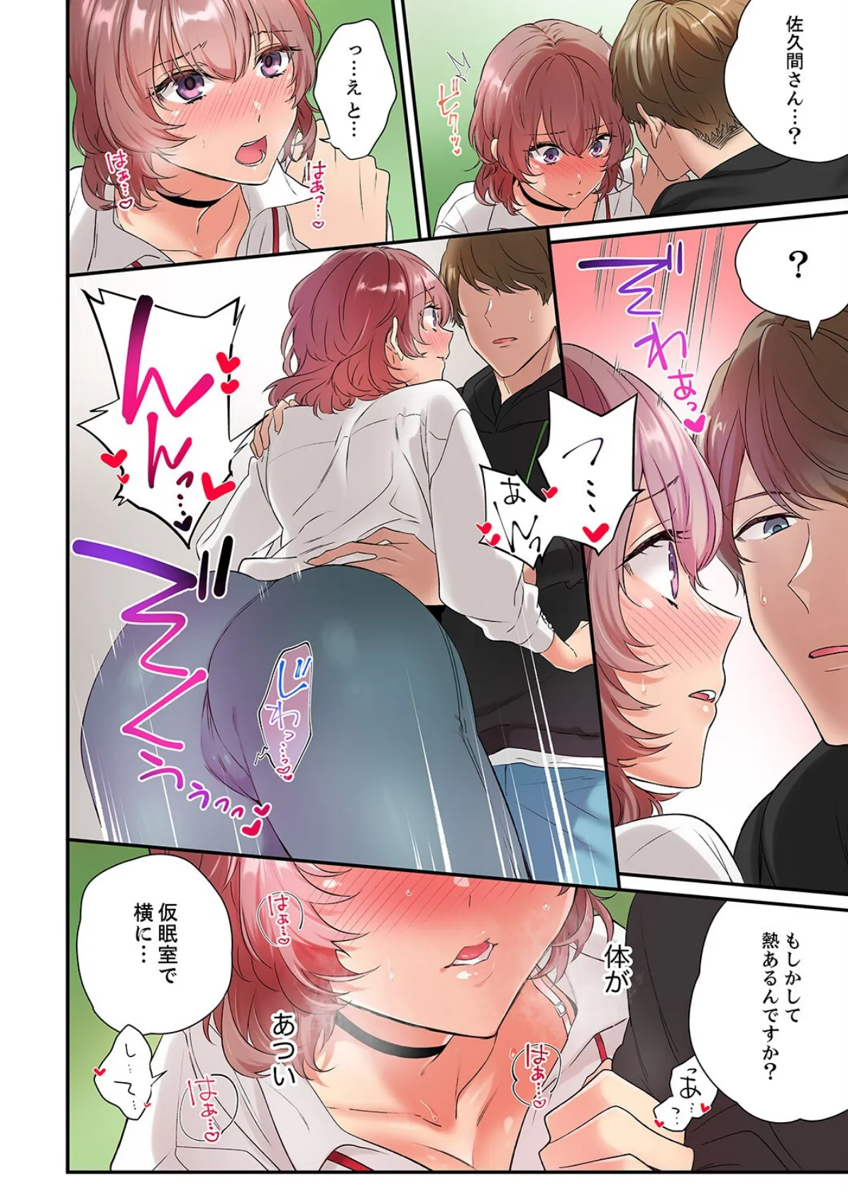 私、こんなエッチじゃないのに…〜抗えない発情SEXは、大嫌いな同僚と。【電子単行本版】1 12ページ