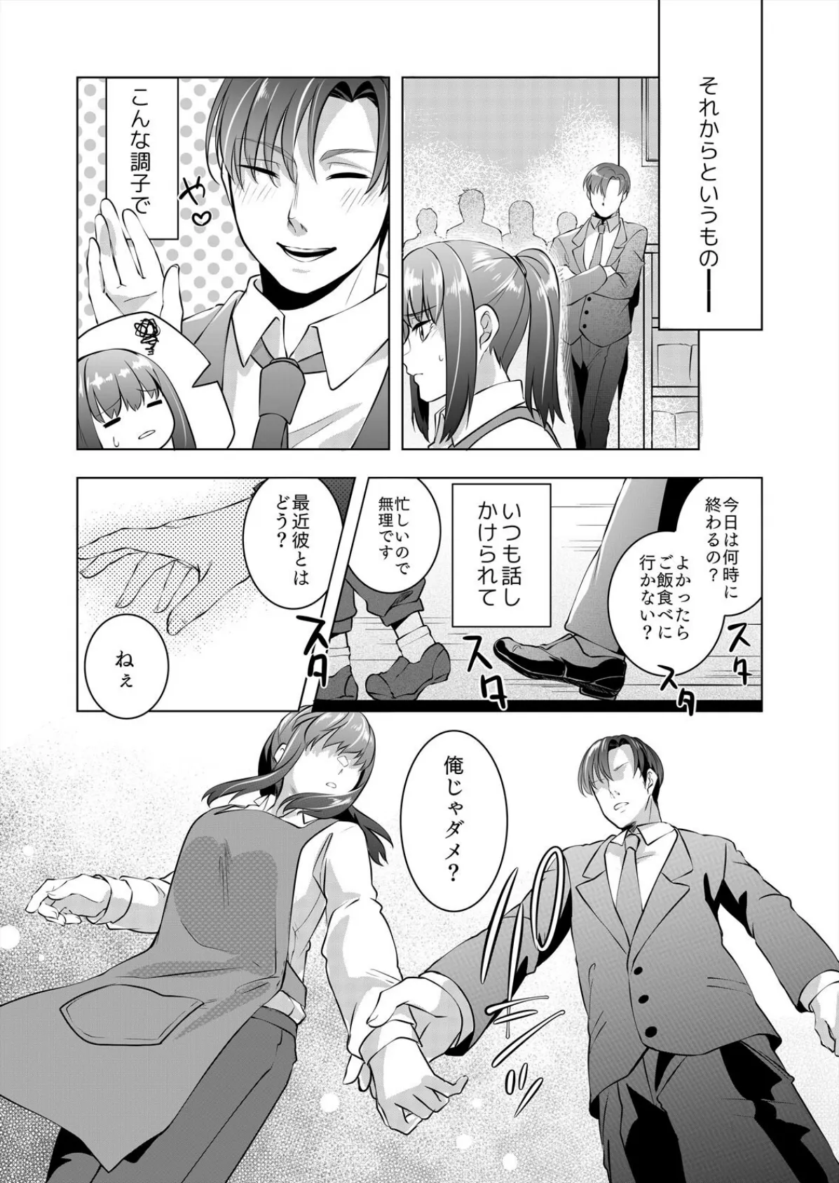 ソロキャン女子と野外SEX〜奥までもっとハメてください…!(9) 4ページ