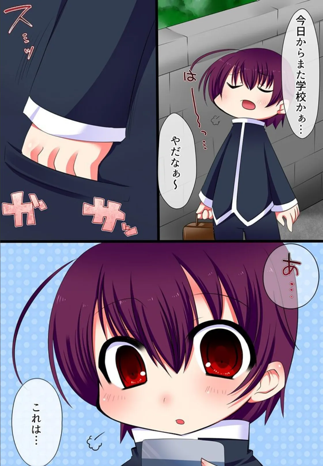 触手にお姉ちゃんに従姉妹にヤられちゃいました!(フルカラーコミック) 4ページ