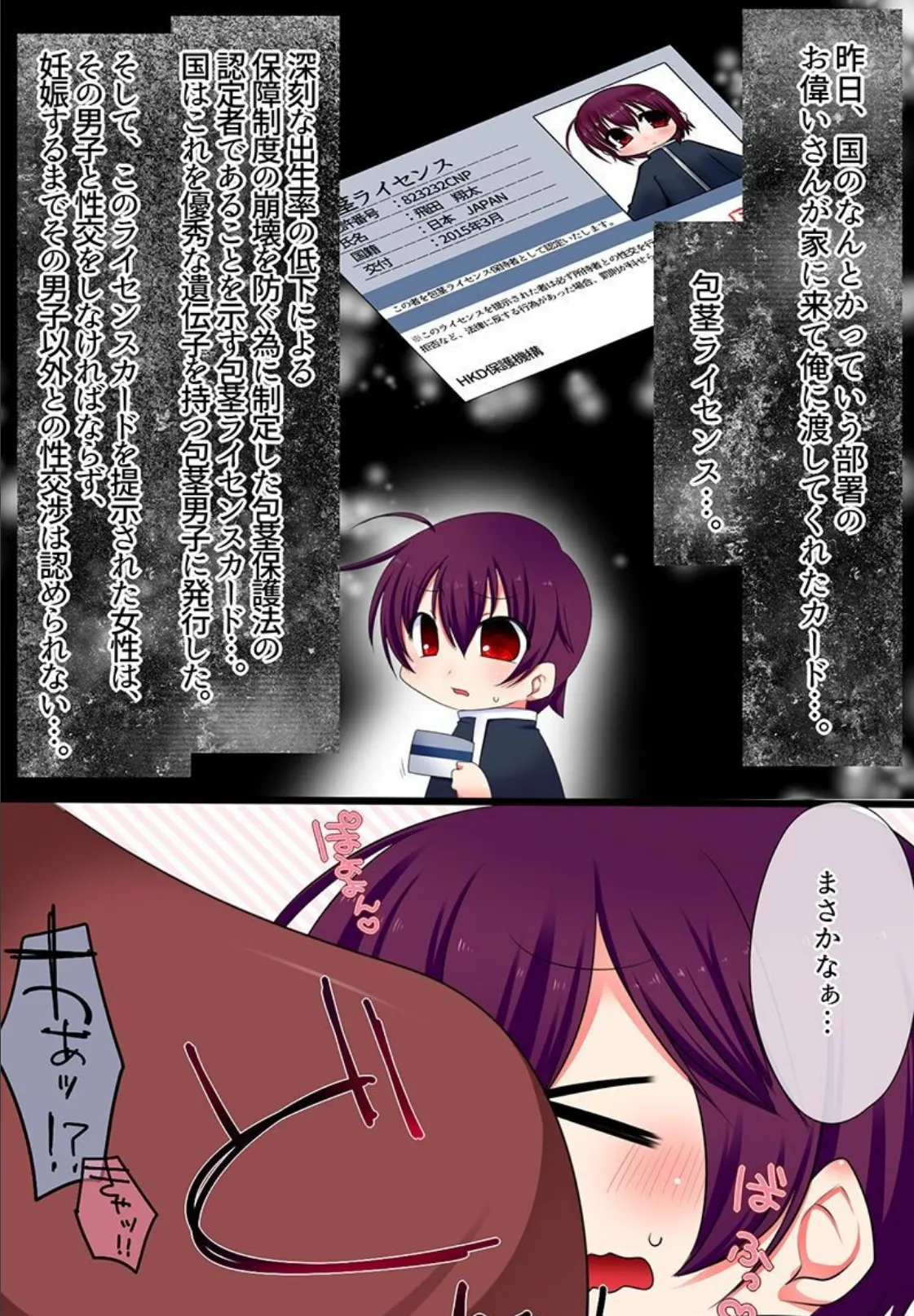 触手にお姉ちゃんに従姉妹にヤられちゃいました!(フルカラーコミック) 5ページ