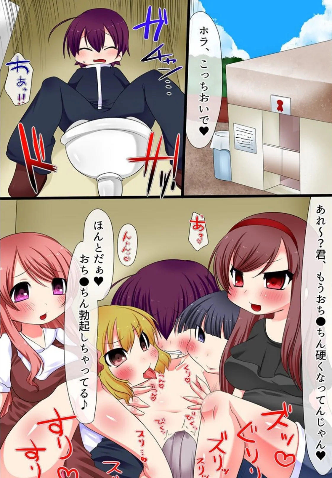 触手にお姉ちゃんに従姉妹にヤられちゃいました!(フルカラーコミック) 9ページ