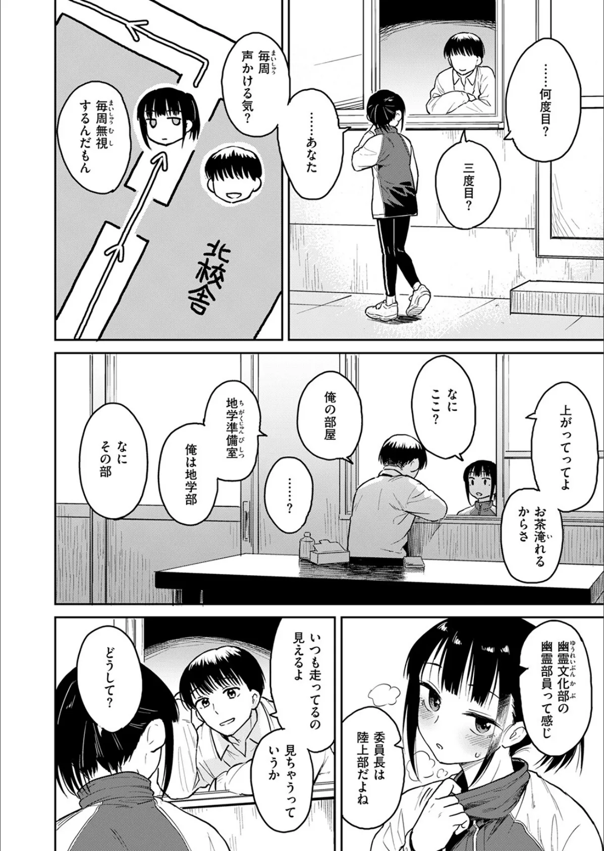 ゆうぐれグラウンド 4ページ