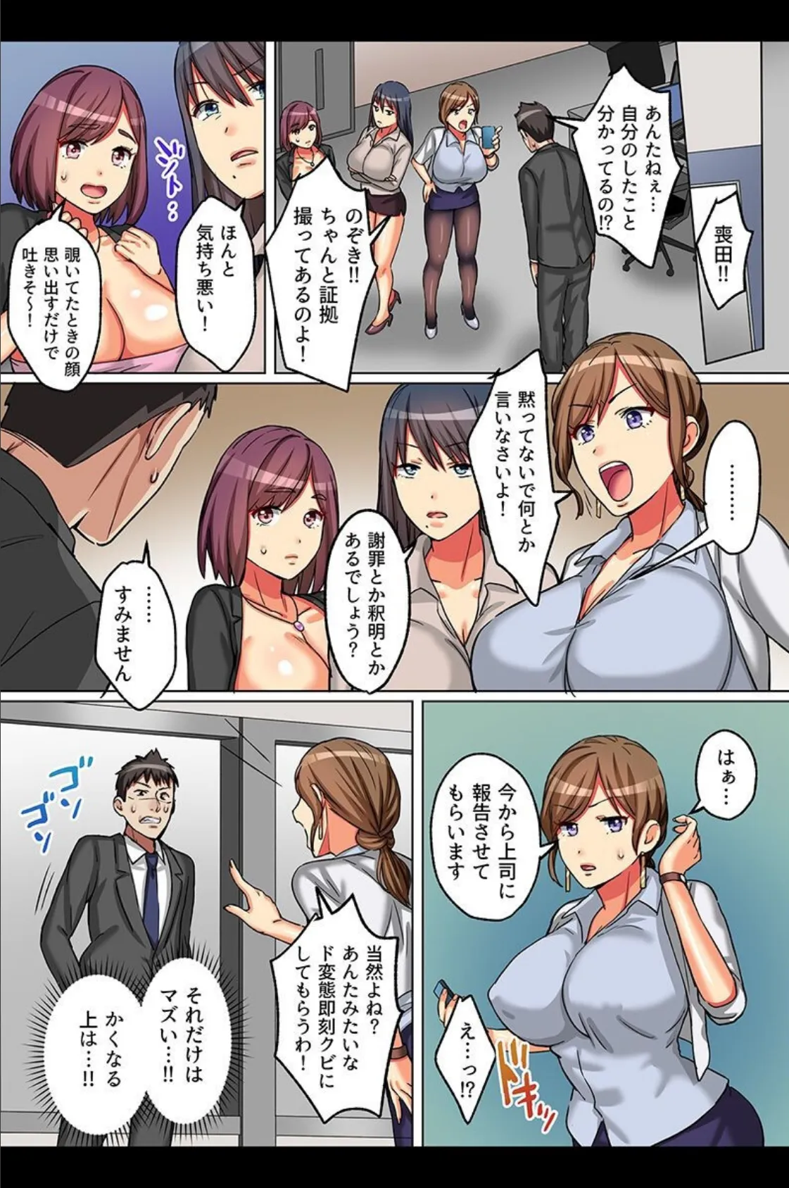 催●洗脳でオレの言うことは絶対! 5ページ