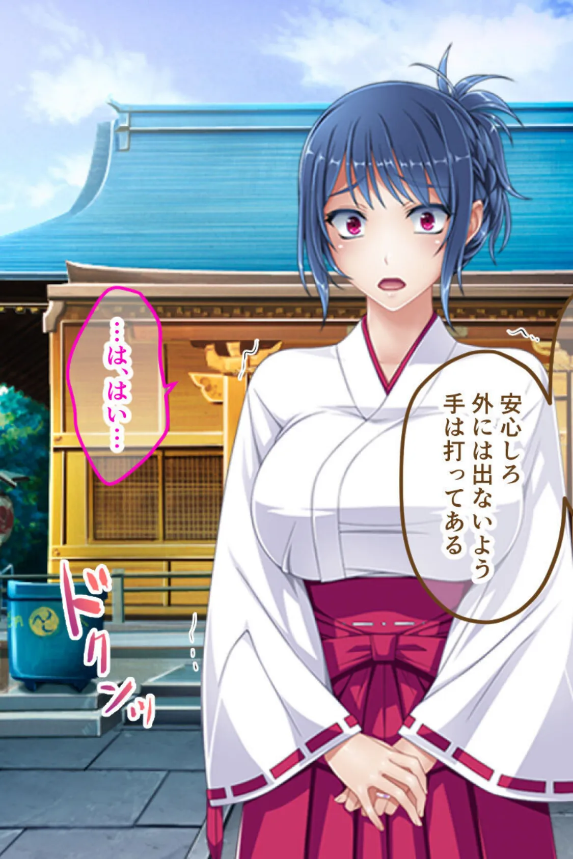 今夜、お義父様に抱かれます… CGノベル版 モザイク版 総集編 〜最愛妻は不倫SEXに濡れ堕ちる…私は夫の妻で義父のオンナ〜 10ページ