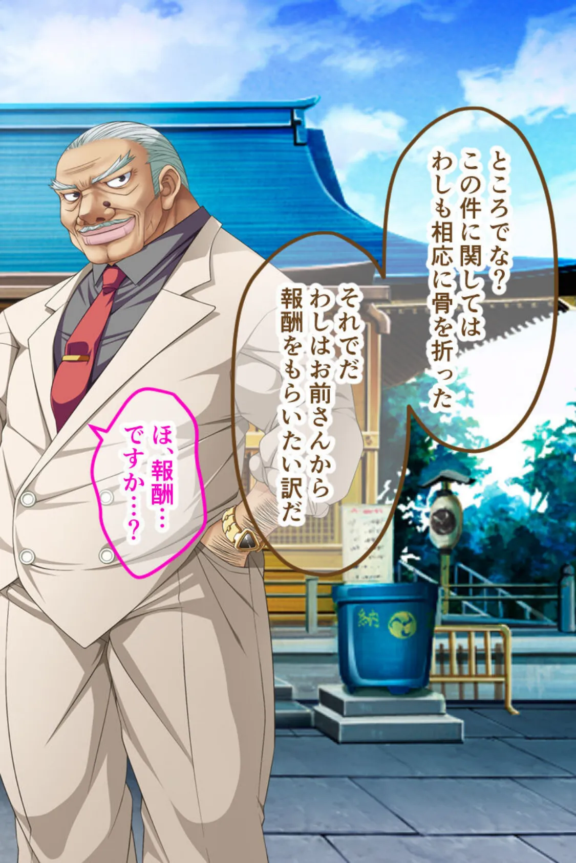 今夜、お義父様に抱かれます… CGノベル版 モザイク版 総集編 〜最愛妻は不倫SEXに濡れ堕ちる…私は夫の妻で義父のオンナ〜 11ページ