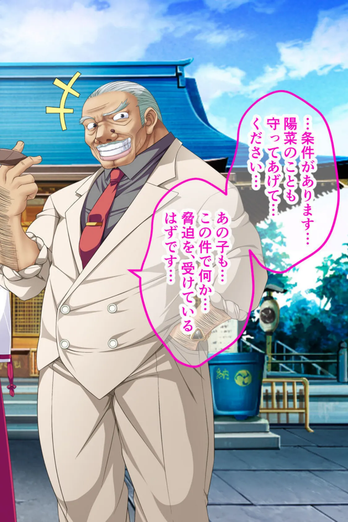 今夜、お義父様に抱かれます… CGノベル版 モザイク版 総集編 〜最愛妻は不倫SEXに濡れ堕ちる…私は夫の妻で義父のオンナ〜 15ページ