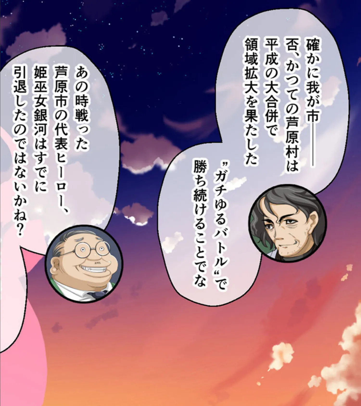 ガチゆるヒーローバトル 総集編 モザイク版 姫巫女銀河VSカムイッコたん 〜ポロリ生配信の真剣えっちバトル決定版!〜 15ページ