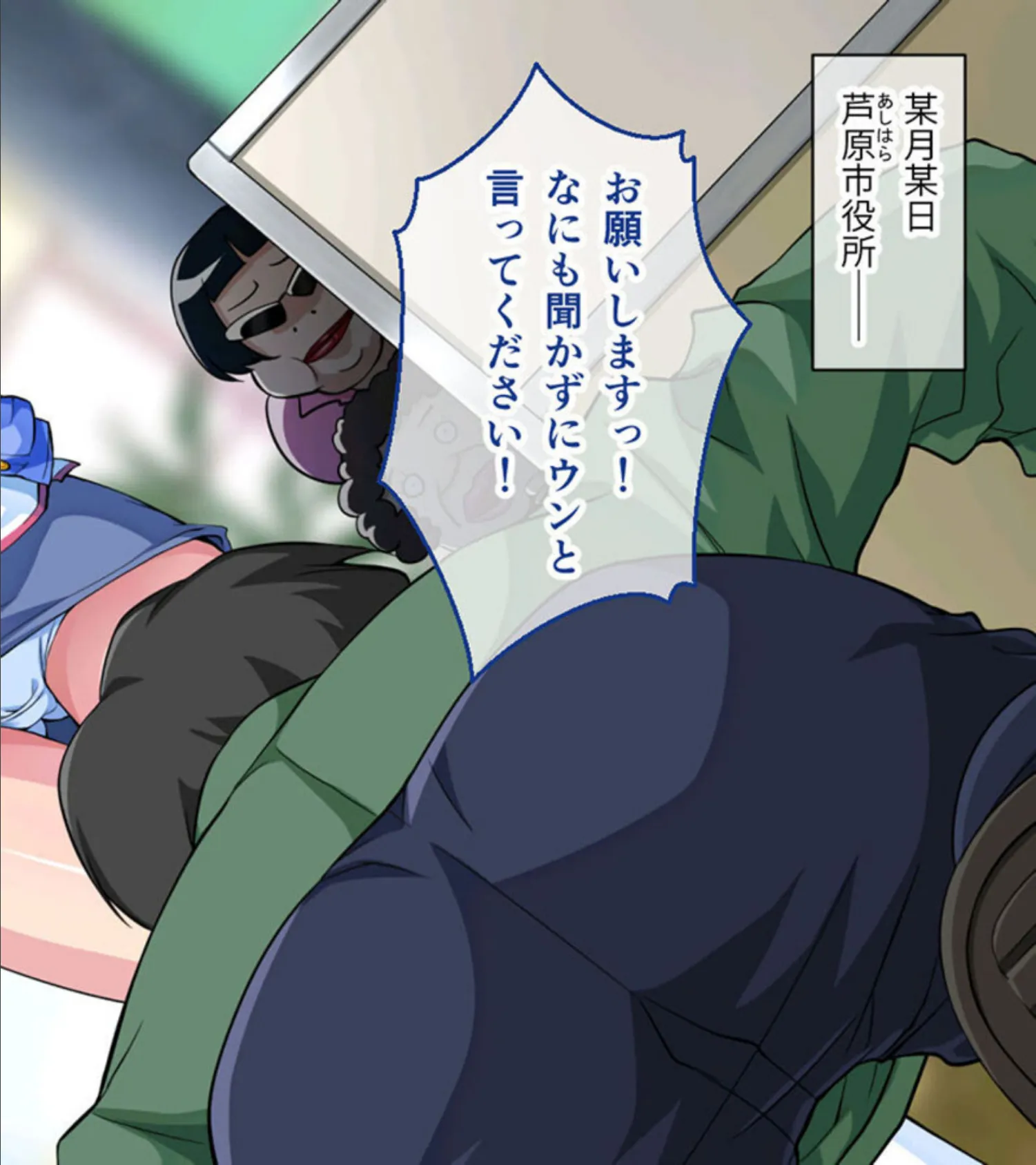 ガチゆるヒーローバトル 総集編 モザイク版 姫巫女銀河VSカムイッコたん 〜ポロリ生配信の真剣えっちバトル決定版!〜 3ページ