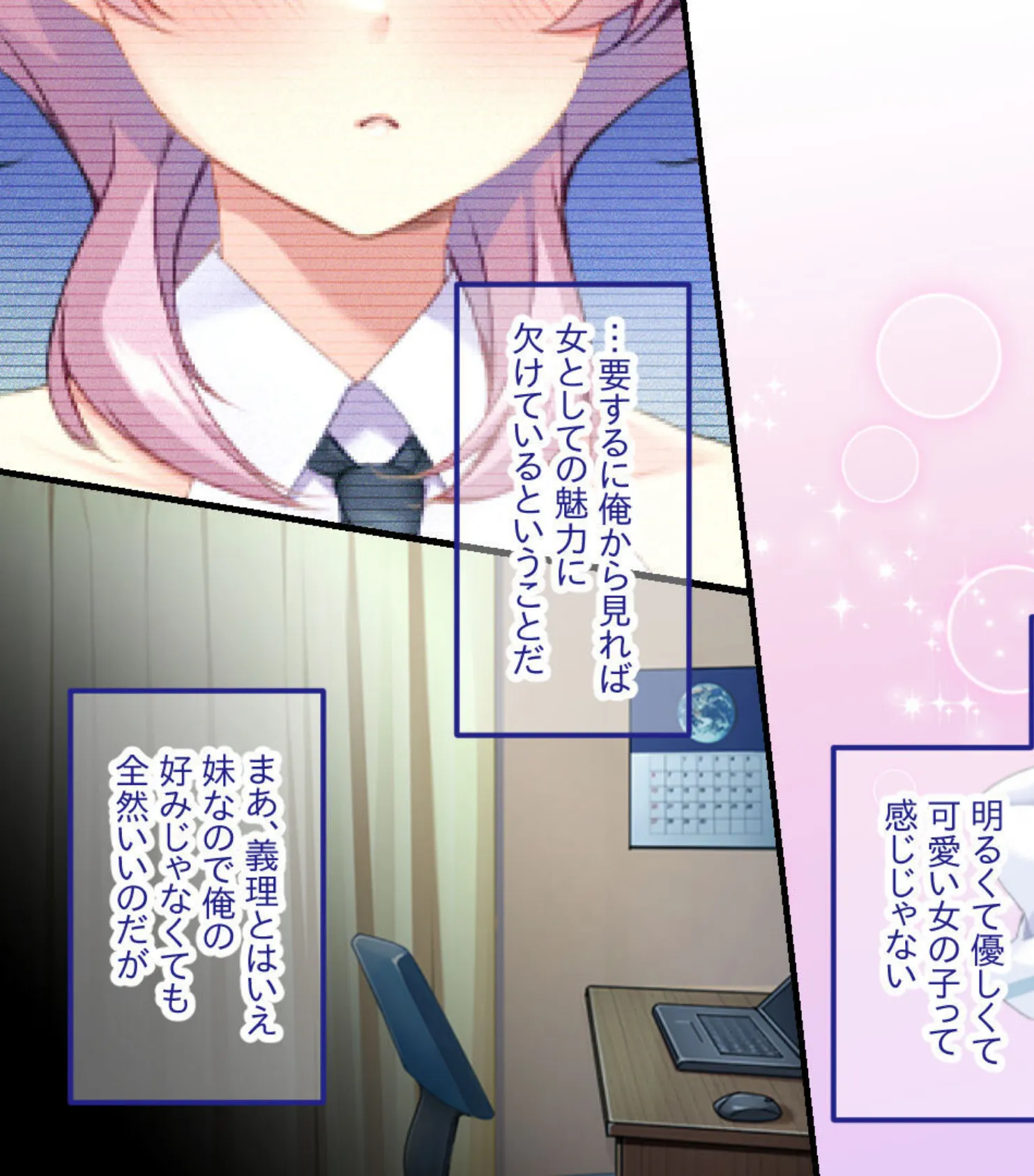 世界一いもうと。純愛が繋ぐ兄妹えっち 〜お兄ちゃんに捧げる私の一番深いトコ！〜【CG集コレクション】 4ページ