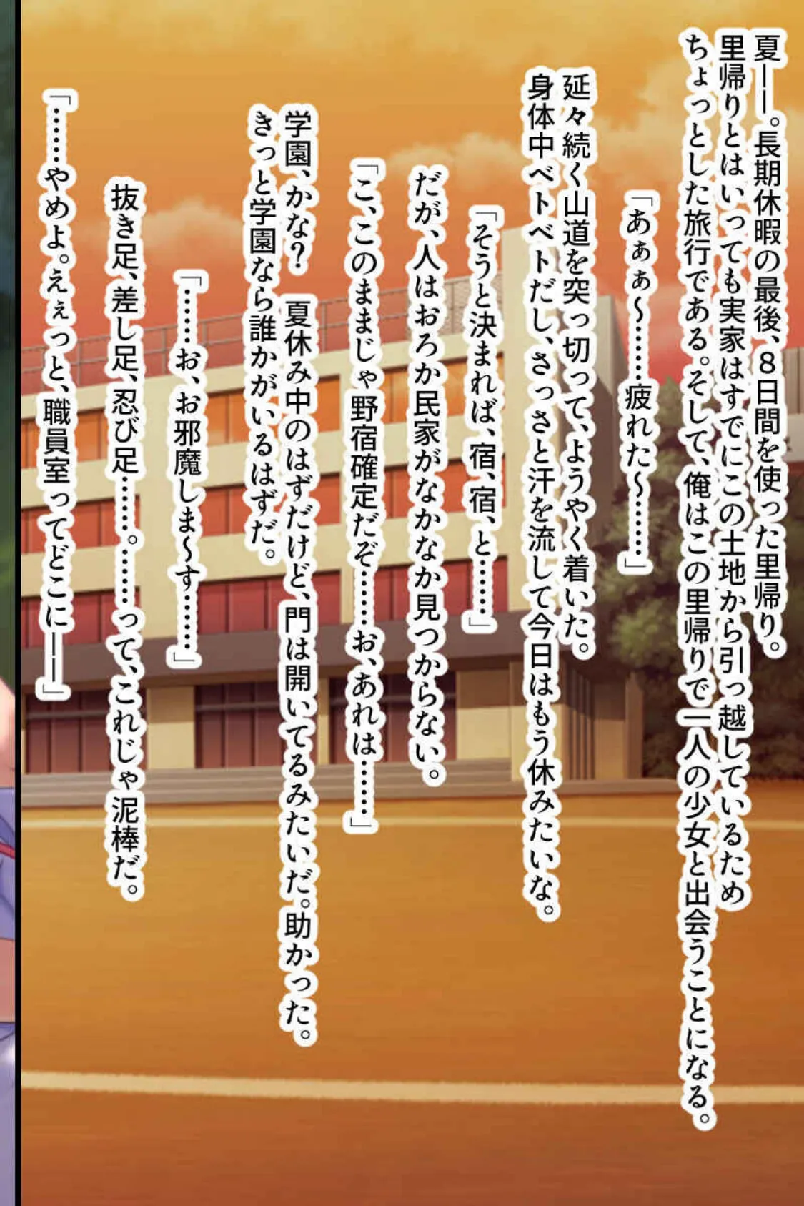 淫習に逆らえない乙女たち 〜田舎の夜は肉欲にまみれて〜【CG集コレクションBIG】 3ページ