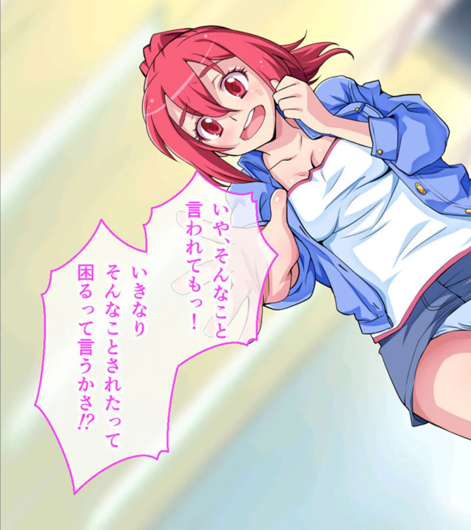 ガチゆるヒーローバトル 総集編 姫巫女銀河VSカムイッコたん 〜ポロリ生配信の真剣えっちバトル決定版！〜 4ページ