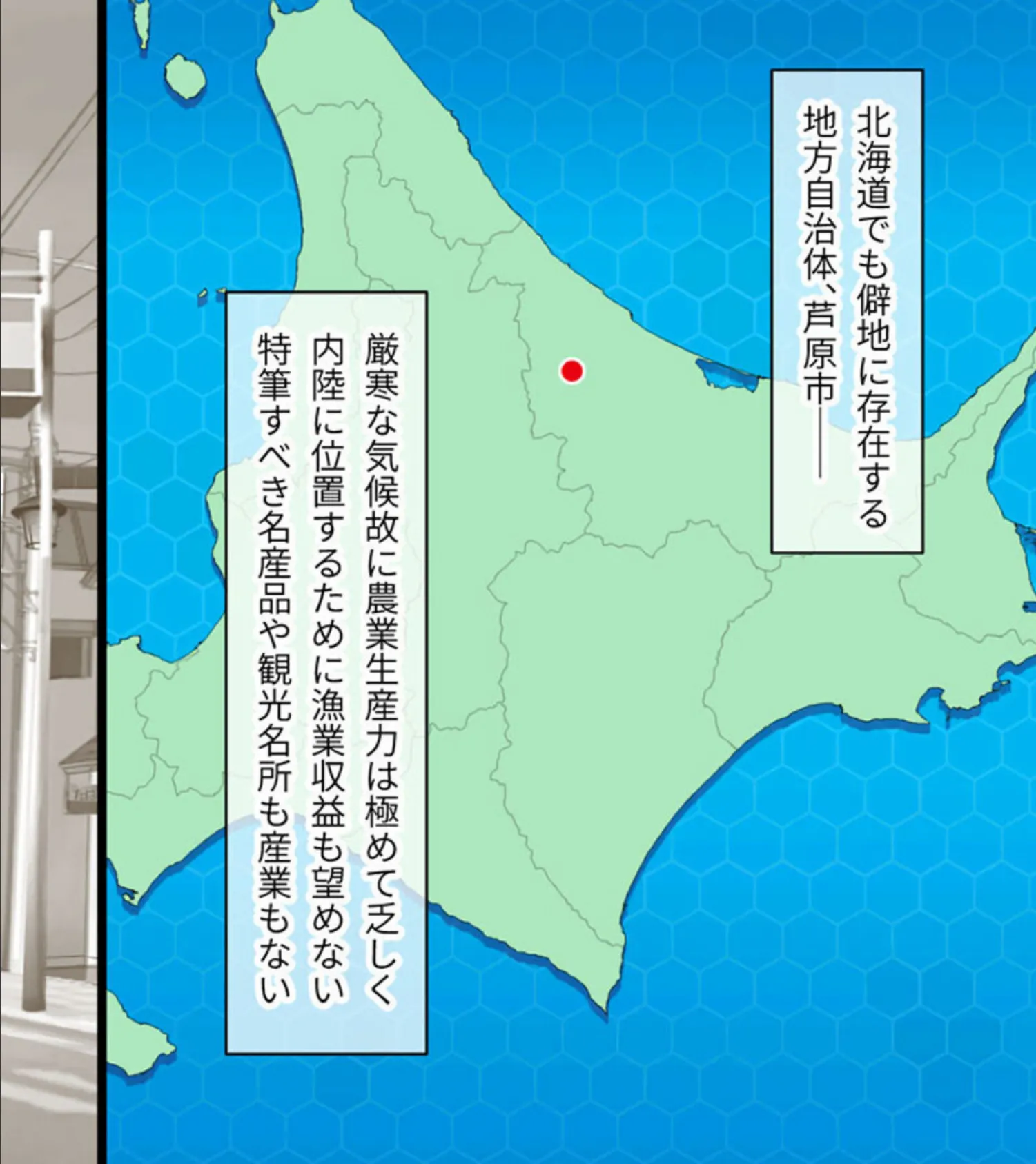 ガチゆるヒーローバトル 総集編 姫巫女銀河VSカムイッコたん 〜ポロリ生配信の真剣えっちバトル決定版！〜 5ページ