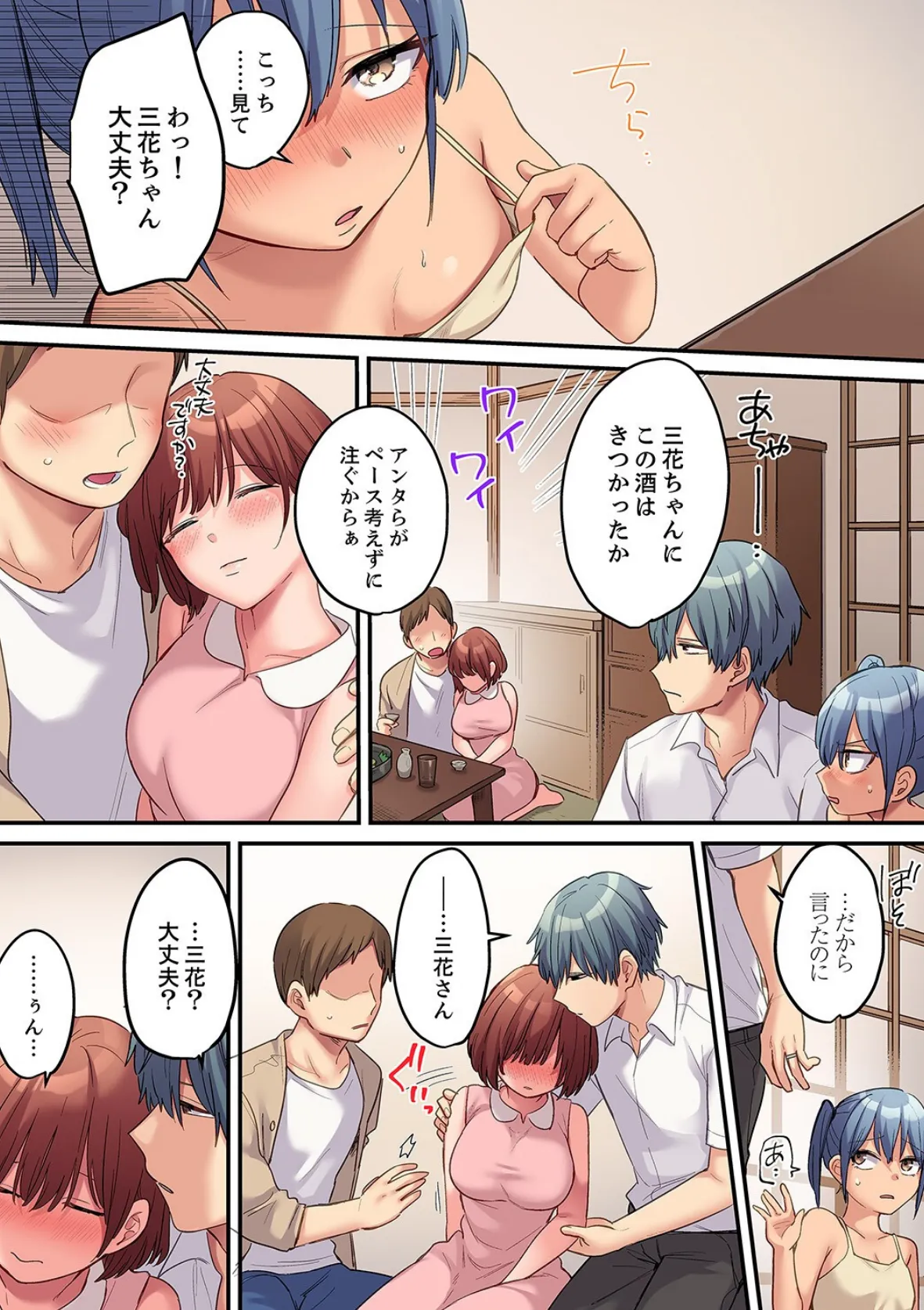 寝取られSEXは1週間〜クズ幼馴染にイジメられて、イかされて…【合本版】4 10ページ