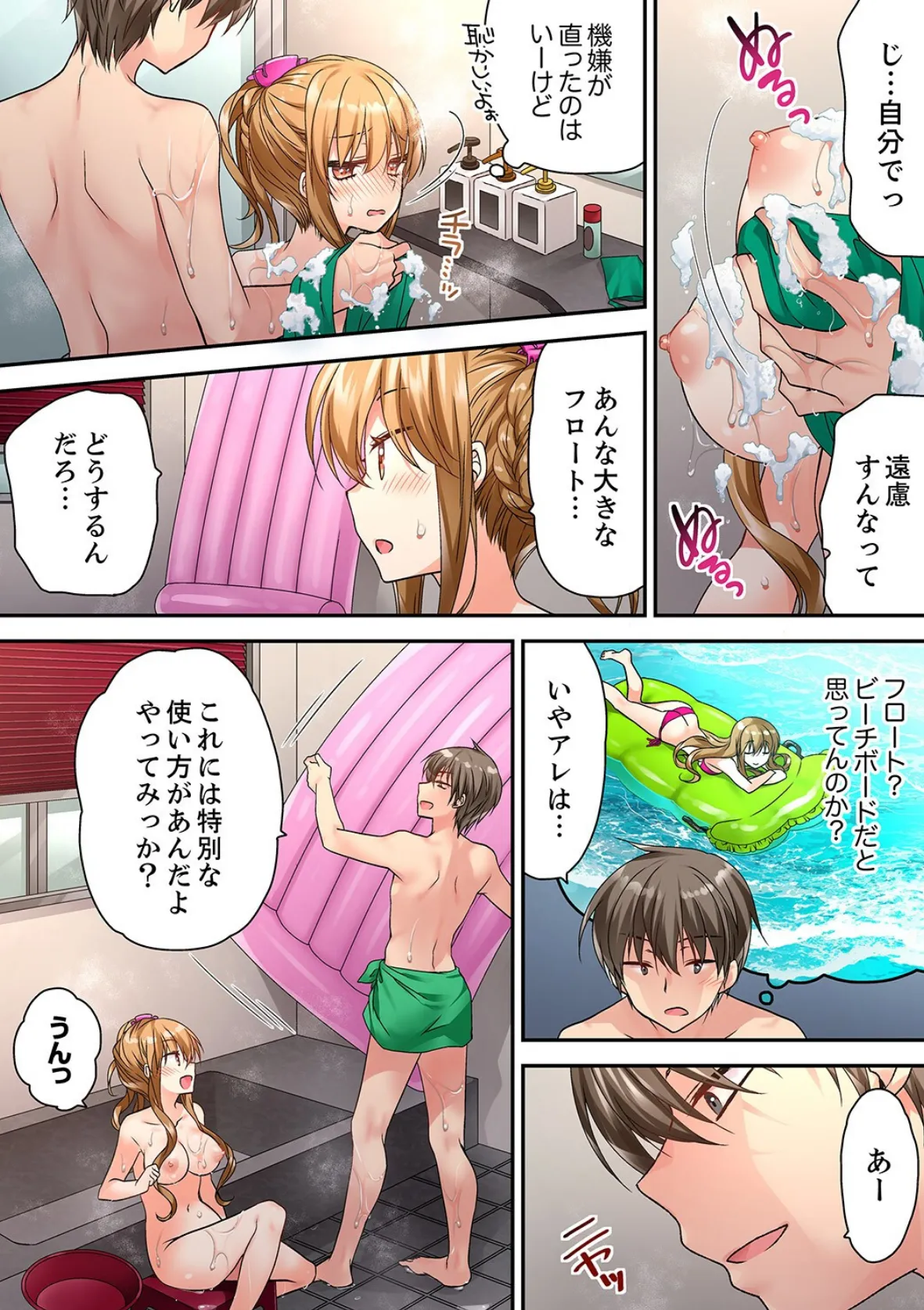 テントの中は、ねっとりセックス中!?〜キャンプで泥●、そのまま朝まで…【合本版】6 11ページ