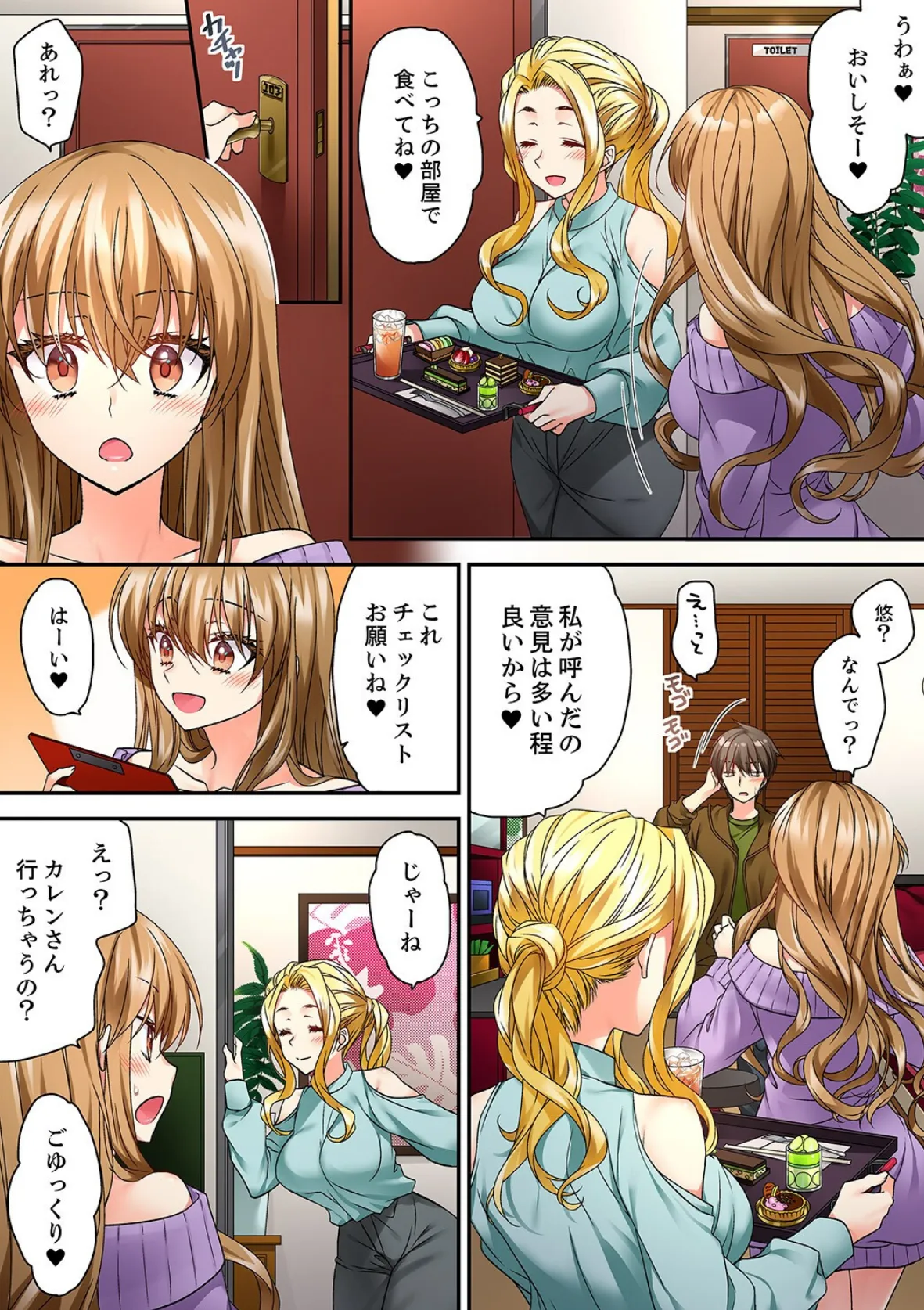 テントの中は、ねっとりセックス中!?〜キャンプで泥●、そのまま朝まで…【合本版】6 6ページ