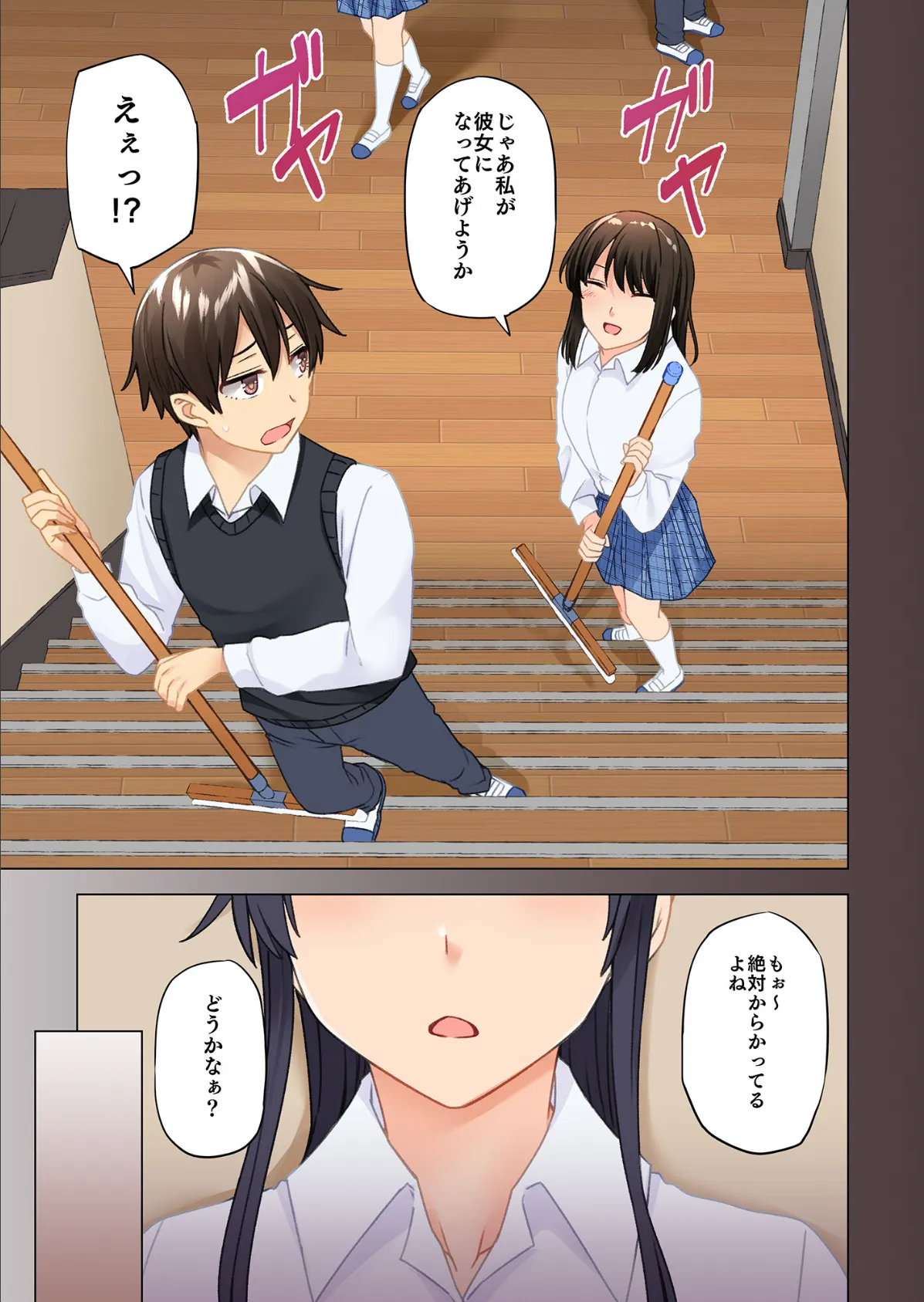 お姉ちゃんの忘れ物を届けに来たハズなのに…(9) 7ページ