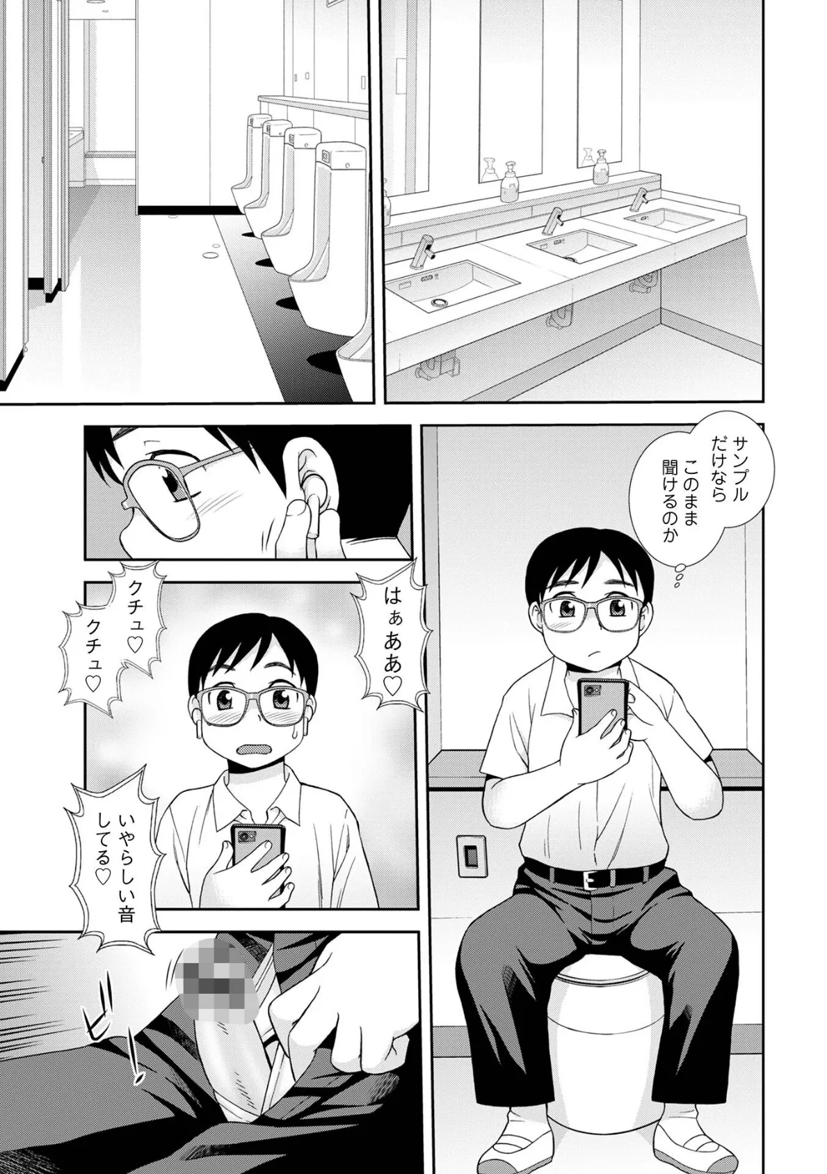 WEB版コミック激ヤバ!191 17ページ