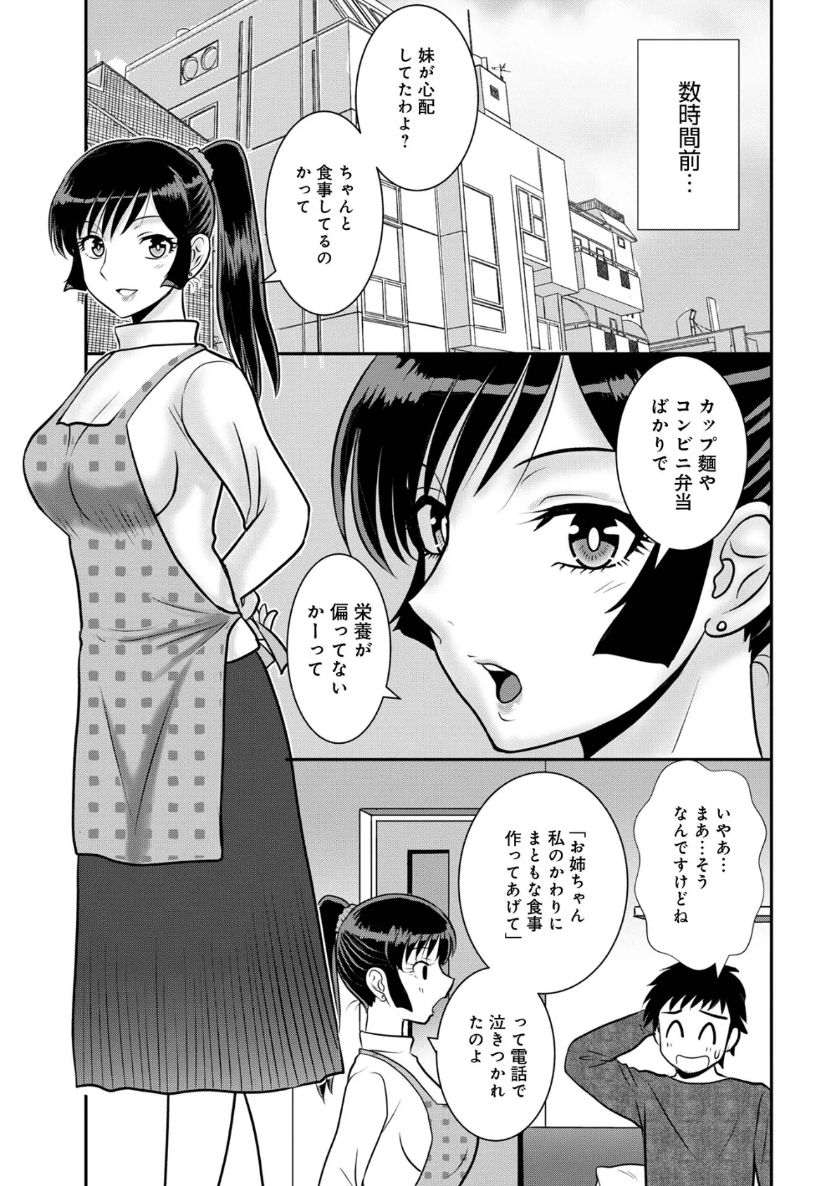 WEB版コミック激ヤバ!191 21ページ