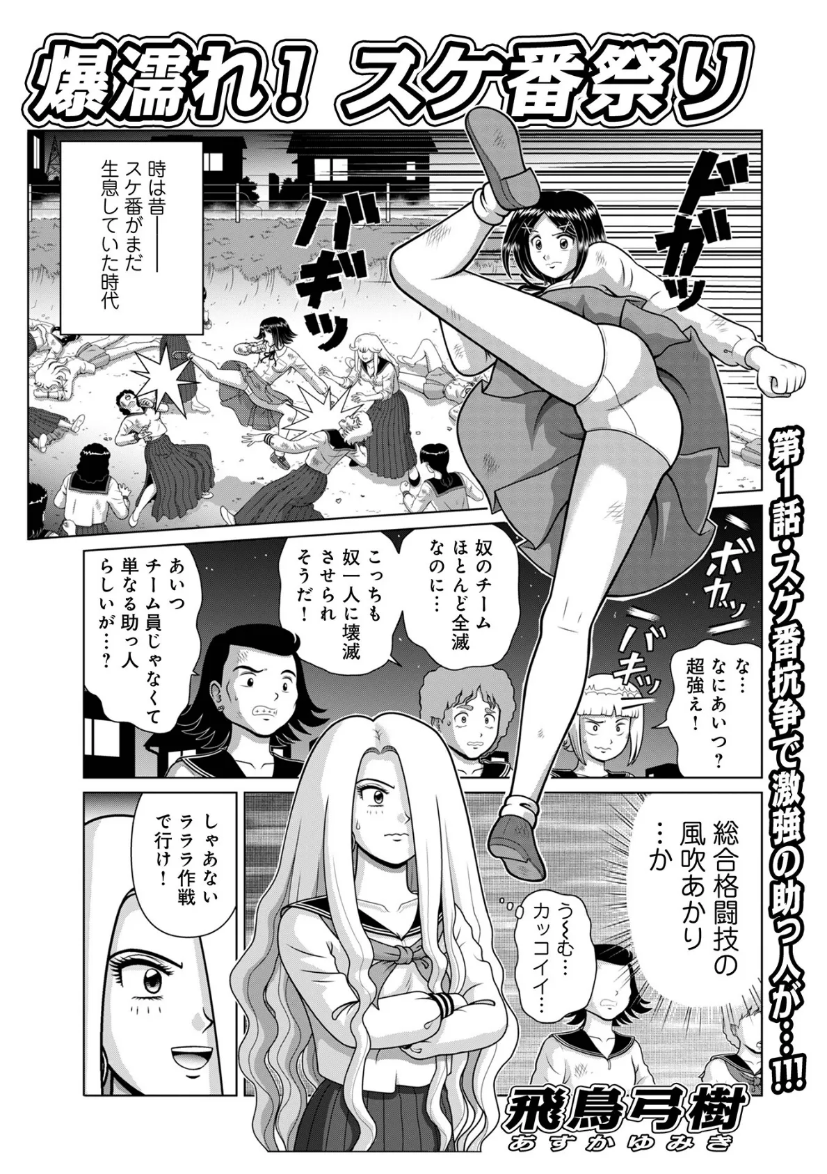 WEB版コミック激ヤバ!191 27ページ