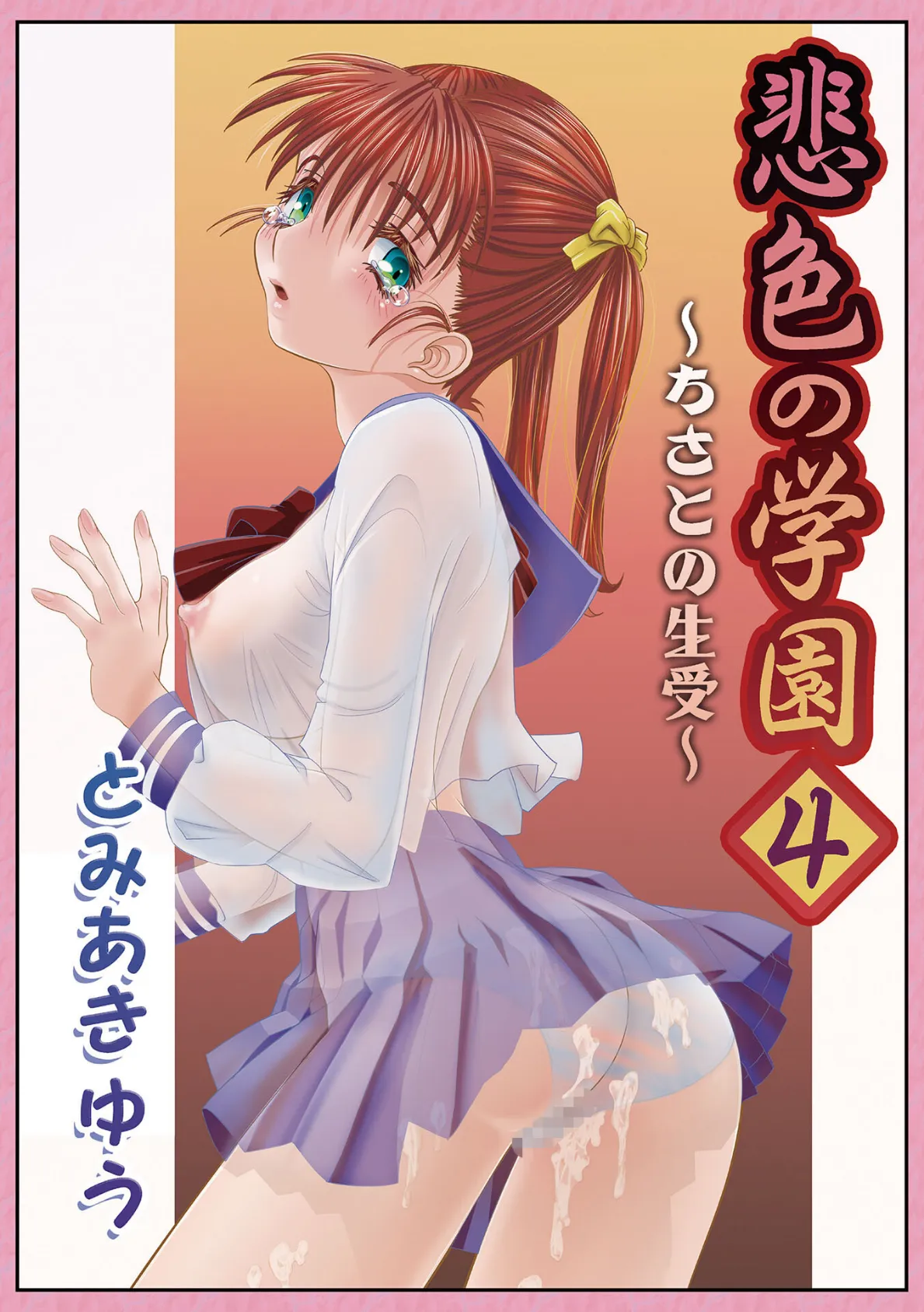 WEB版コミック激ヤバ!191 35ページ