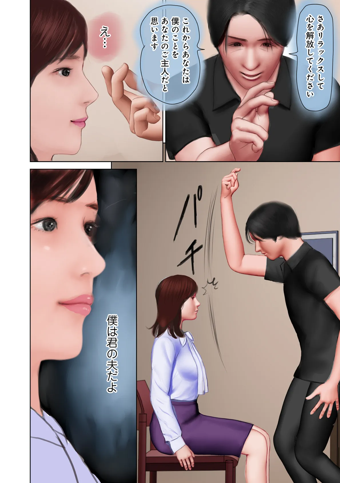 WEB版コミック激ヤバ!191 8ページ