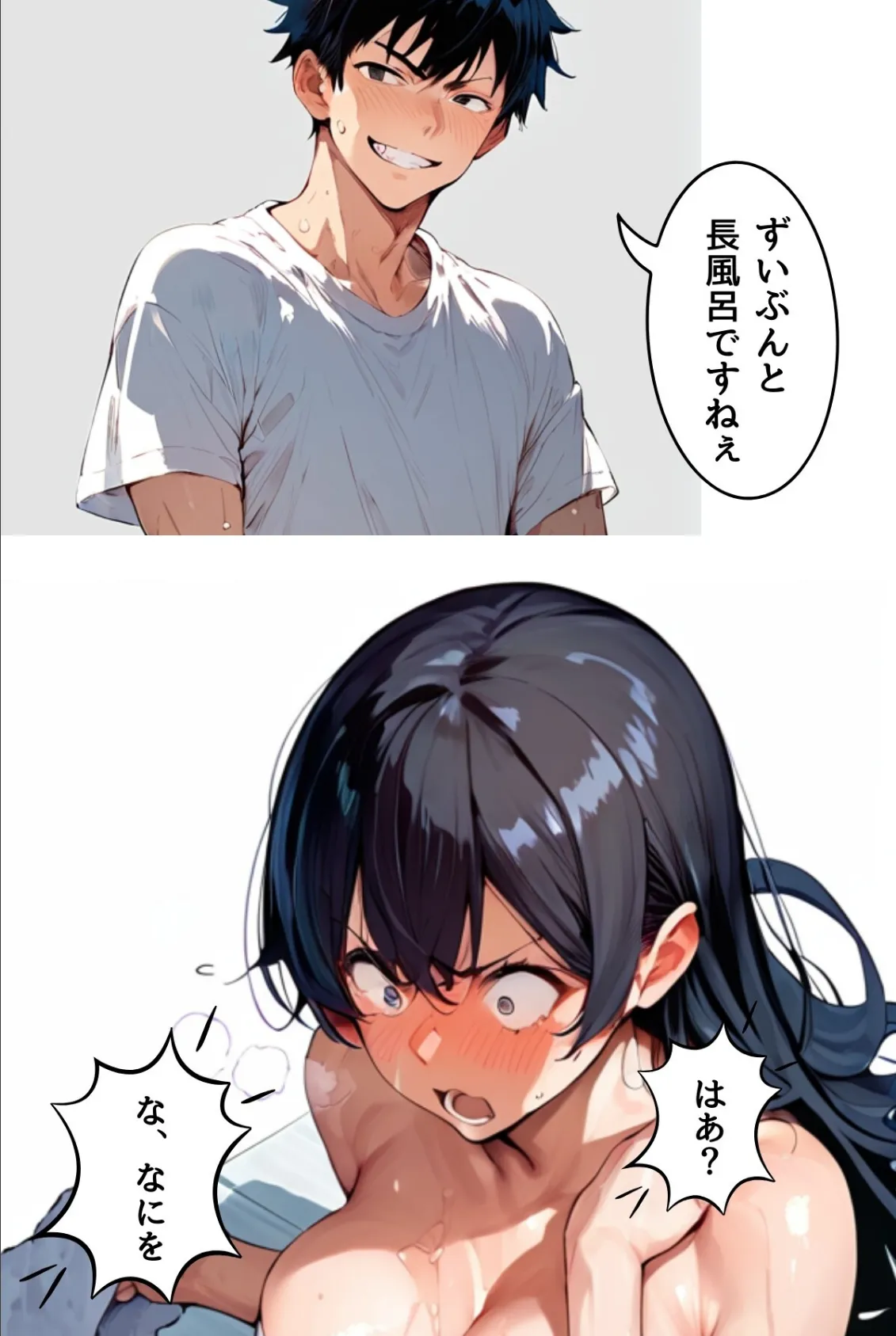 シャワーのあとはひみつ時間だったのにR-18(フルカラー)【分冊版04】 2ページ